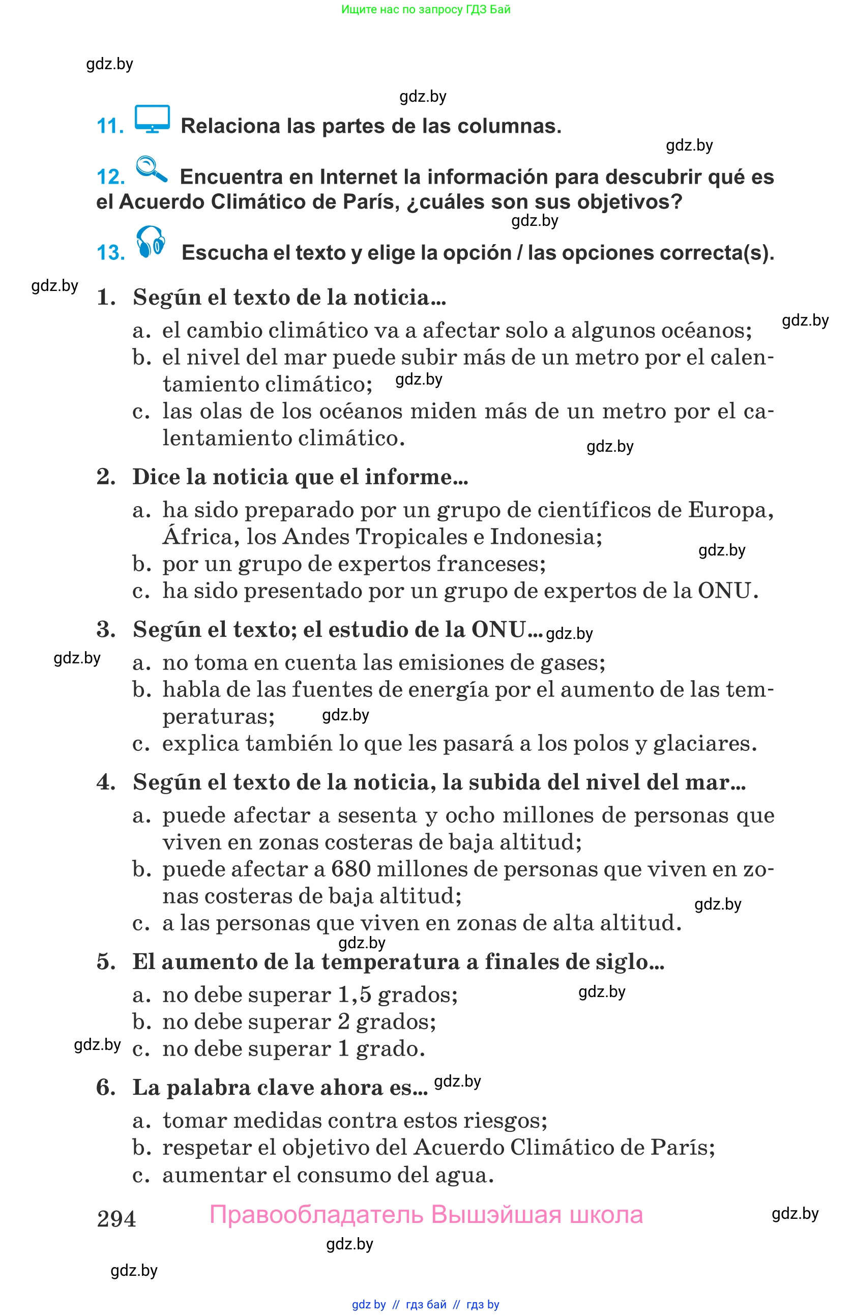 Испанский язык, 9 класс Учебник, авторы: Гриневич Елена Карловна, Янукенас Ольга Викторовна, издательство Вышэйшая школа, Минск, 2020, оранжевого цвета, страница 294
