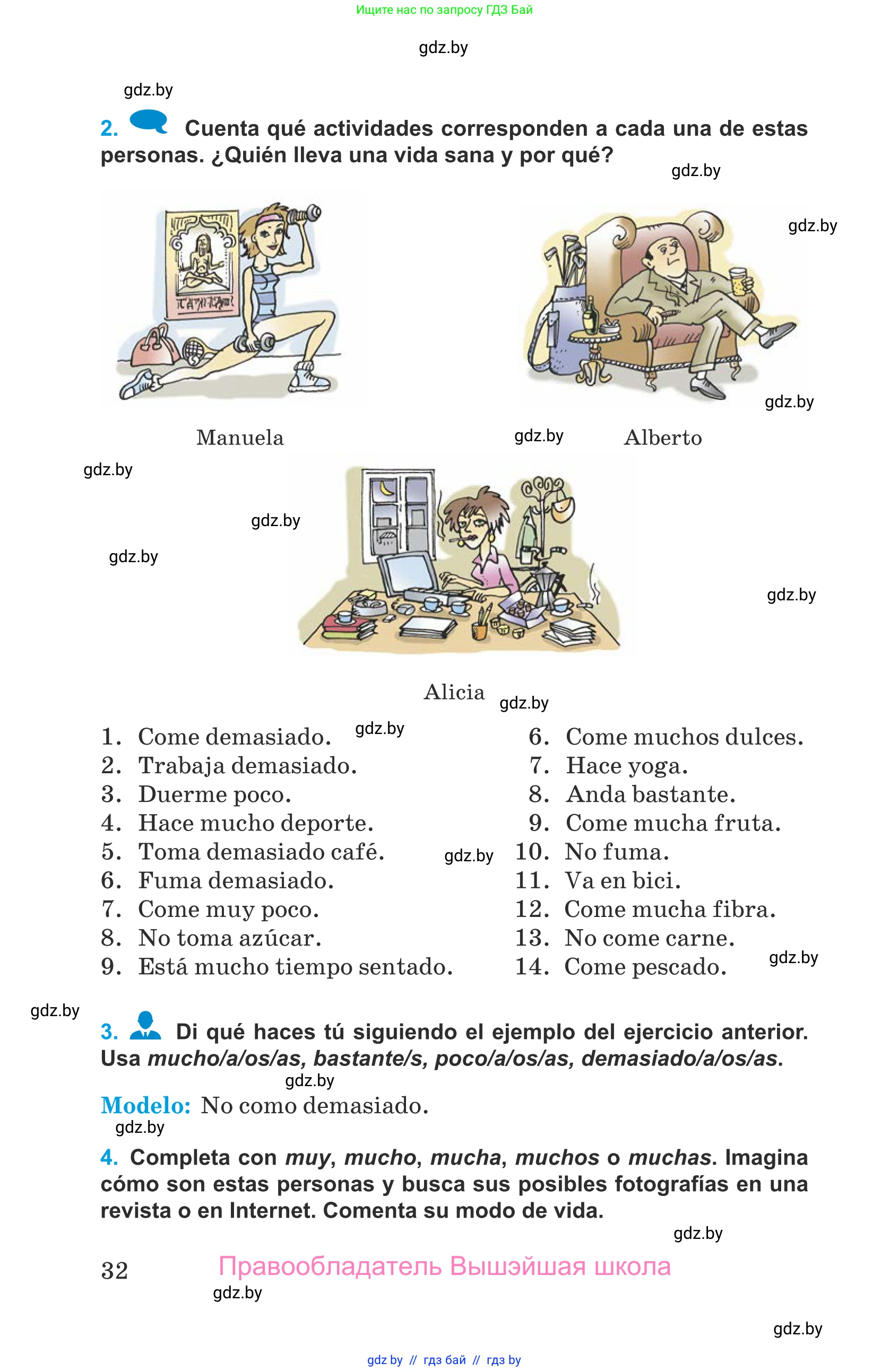 Испанский язык, 9 класс Учебник, авторы: Гриневич Елена Карловна, Янукенас Ольга Викторовна, издательство Вышэйшая школа, Минск, 2020, оранжевого цвета, страница 32