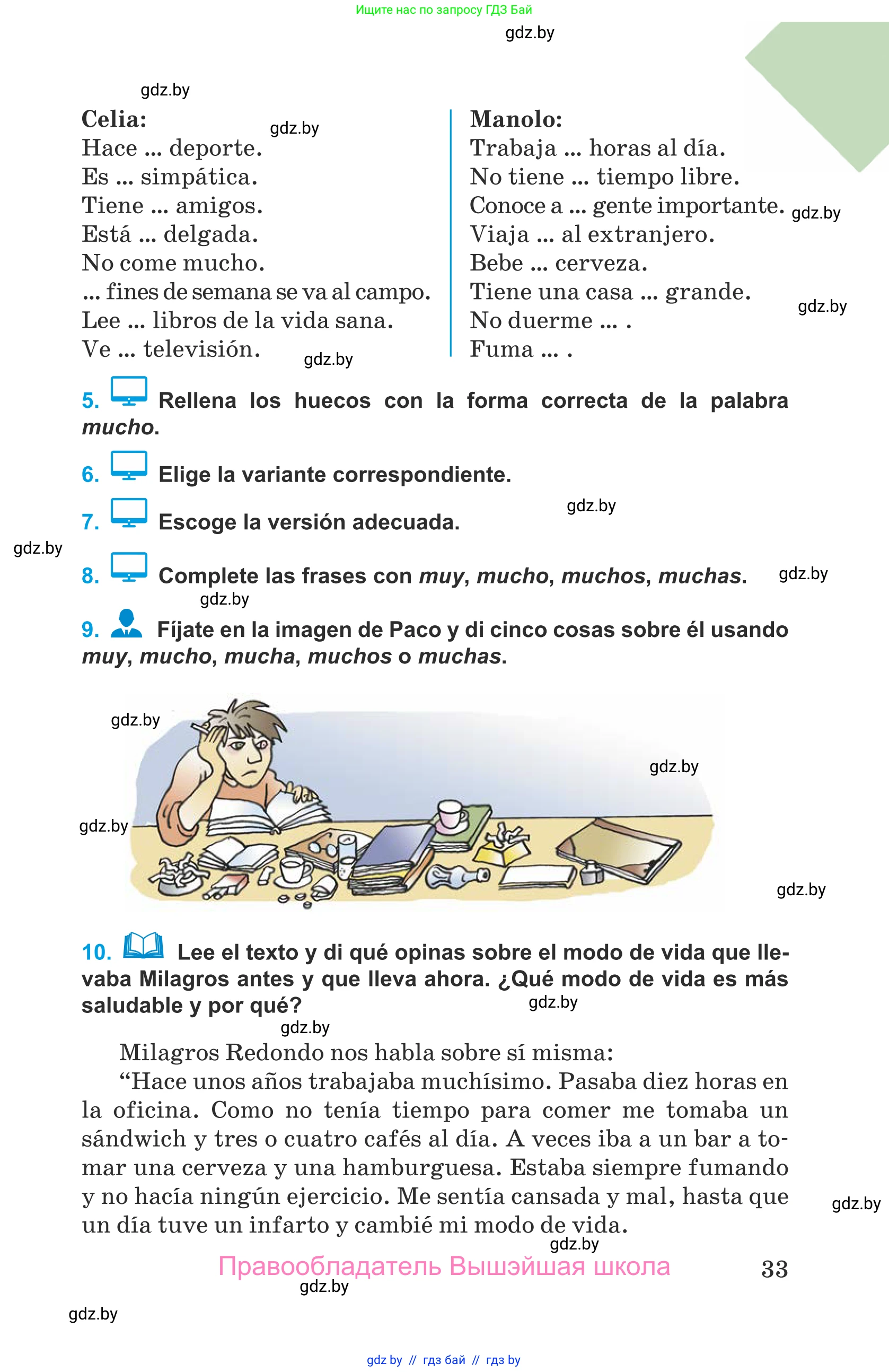 Испанский язык, 9 класс Учебник, авторы: Гриневич Елена Карловна, Янукенас Ольга Викторовна, издательство Вышэйшая школа, Минск, 2020, оранжевого цвета, страница 33