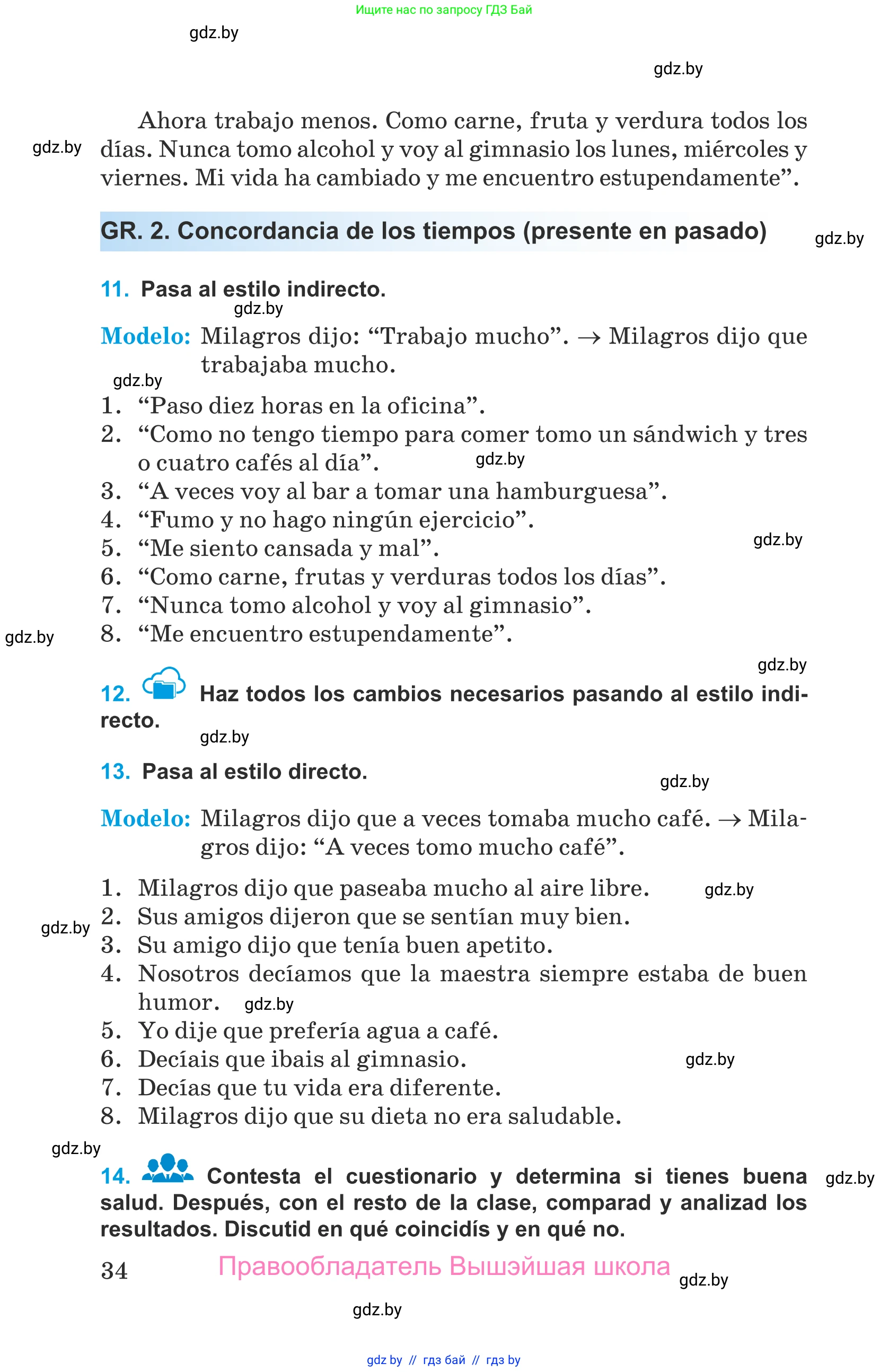 Испанский язык, 9 класс Учебник, авторы: Гриневич Елена Карловна, Янукенас Ольга Викторовна, издательство Вышэйшая школа, Минск, 2020, оранжевого цвета, страница 34