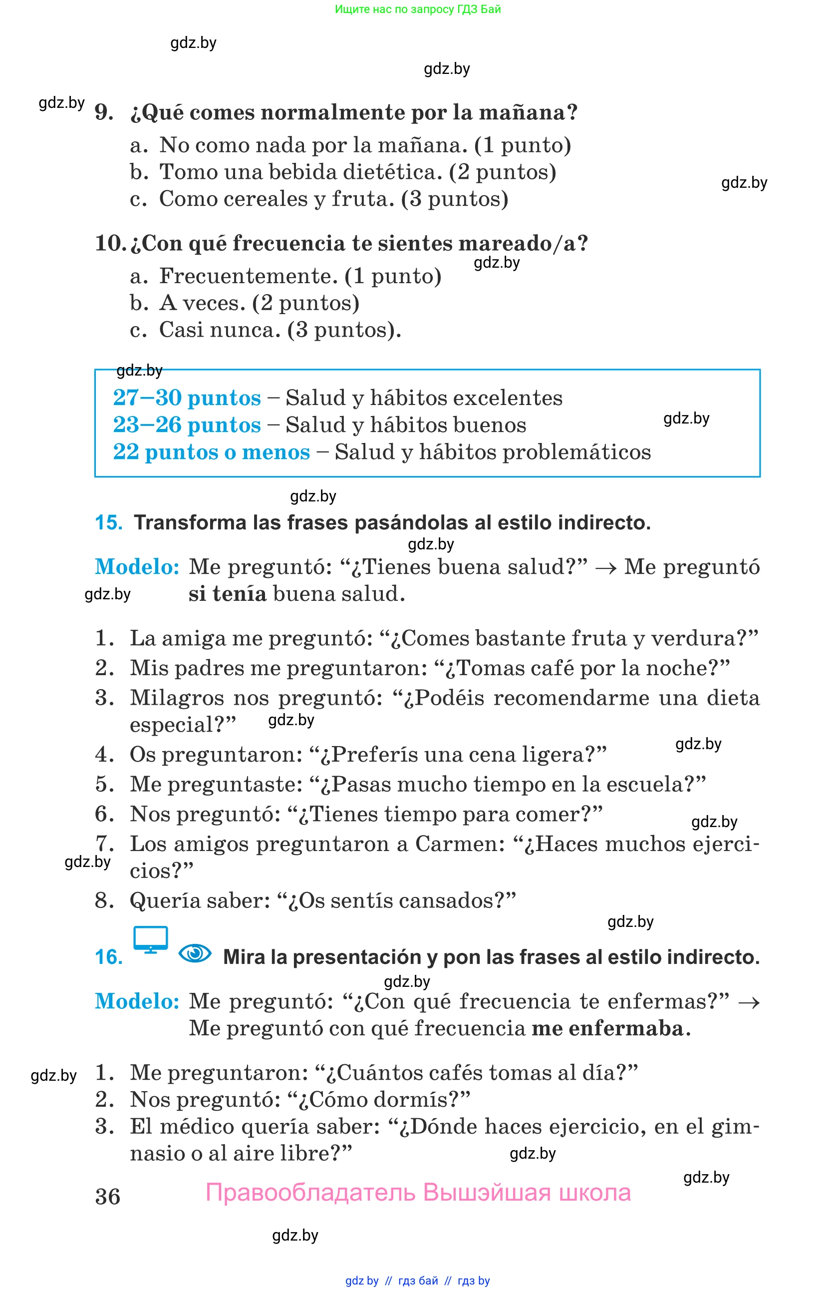 Испанский язык, 9 класс Учебник, авторы: Гриневич Елена Карловна, Янукенас Ольга Викторовна, издательство Вышэйшая школа, Минск, 2020, оранжевого цвета, страница 36