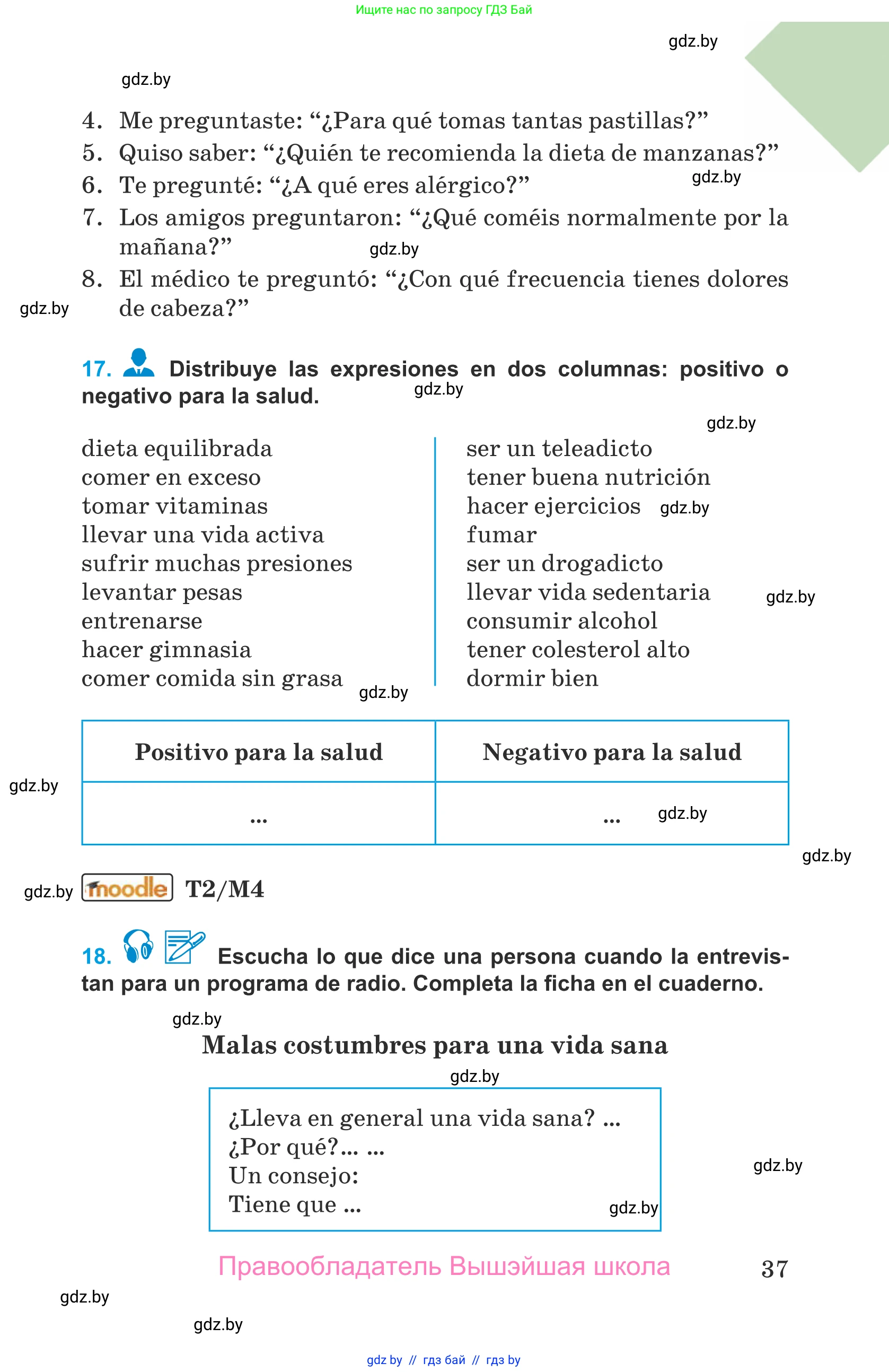 Испанский язык, 9 класс Учебник, авторы: Гриневич Елена Карловна, Янукенас Ольга Викторовна, издательство Вышэйшая школа, Минск, 2020, оранжевого цвета, страница 37