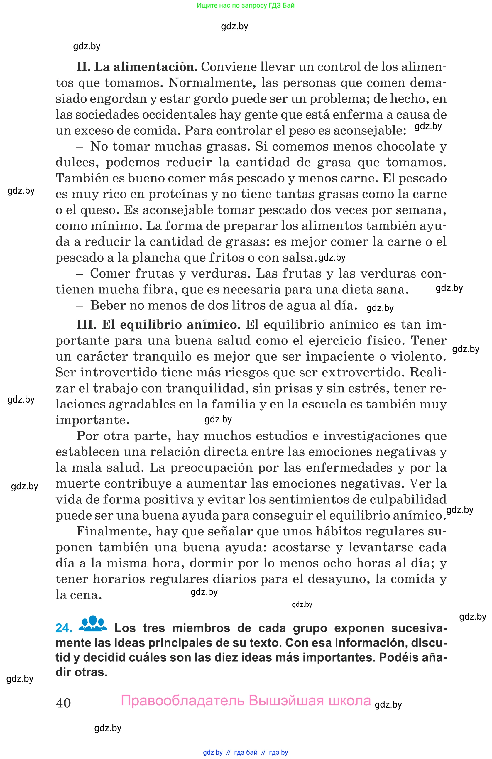 Испанский язык, 9 класс Учебник, авторы: Гриневич Елена Карловна, Янукенас Ольга Викторовна, издательство Вышэйшая школа, Минск, 2020, оранжевого цвета, страница 40