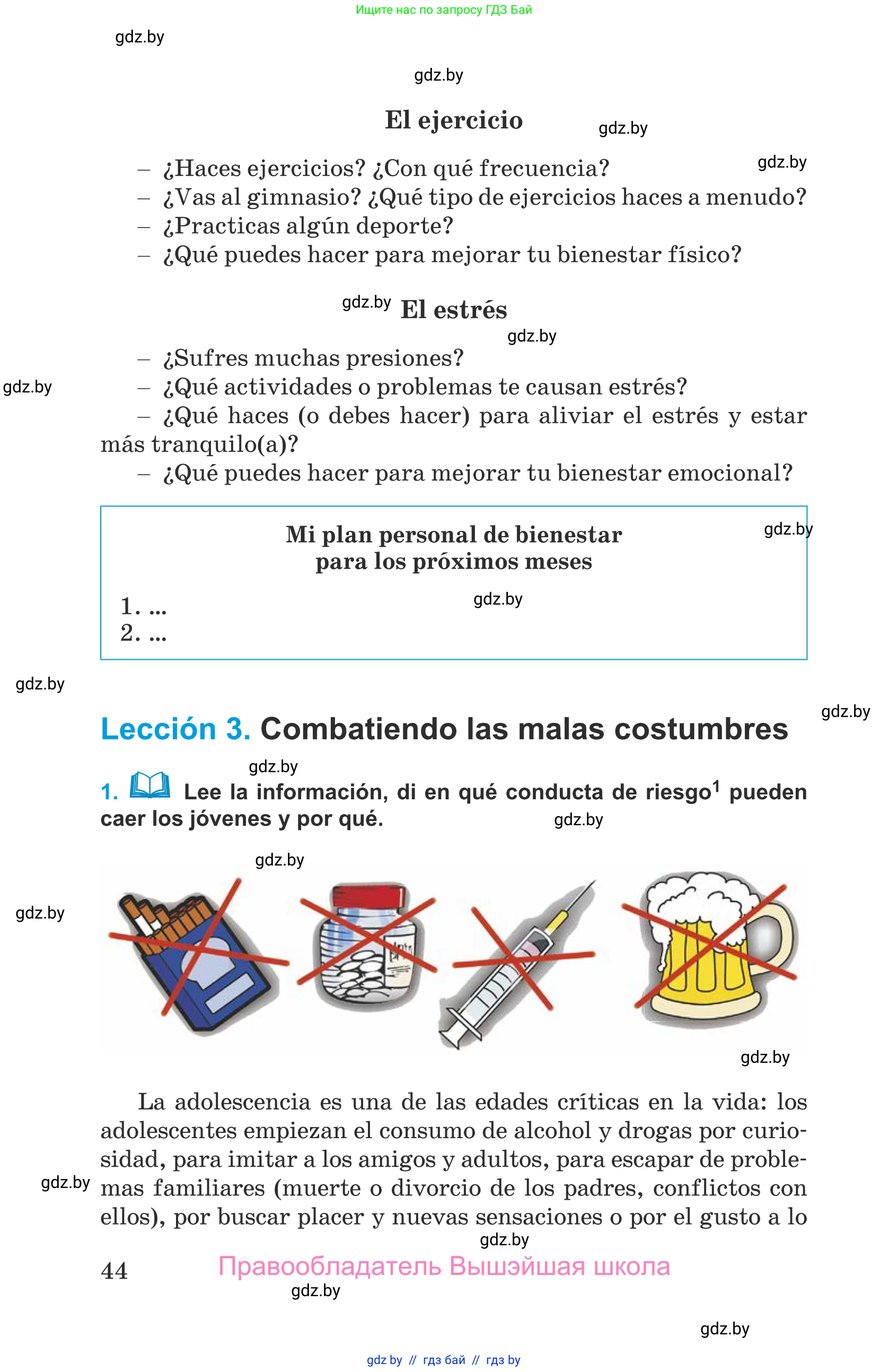 Испанский язык, 9 класс Учебник, авторы: Гриневич Елена Карловна, Янукенас Ольга Викторовна, издательство Вышэйшая школа, Минск, 2020, оранжевого цвета, страница 44