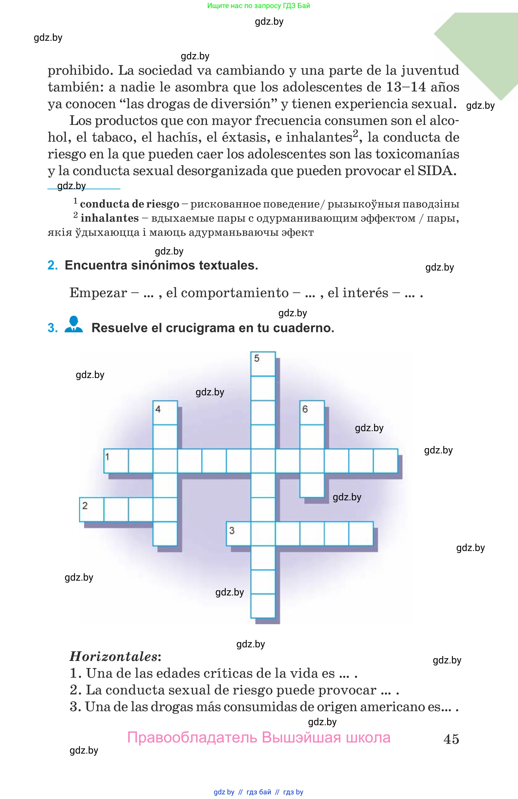 Испанский язык, 9 класс Учебник, авторы: Гриневич Елена Карловна, Янукенас Ольга Викторовна, издательство Вышэйшая школа, Минск, 2020, оранжевого цвета, страница 45