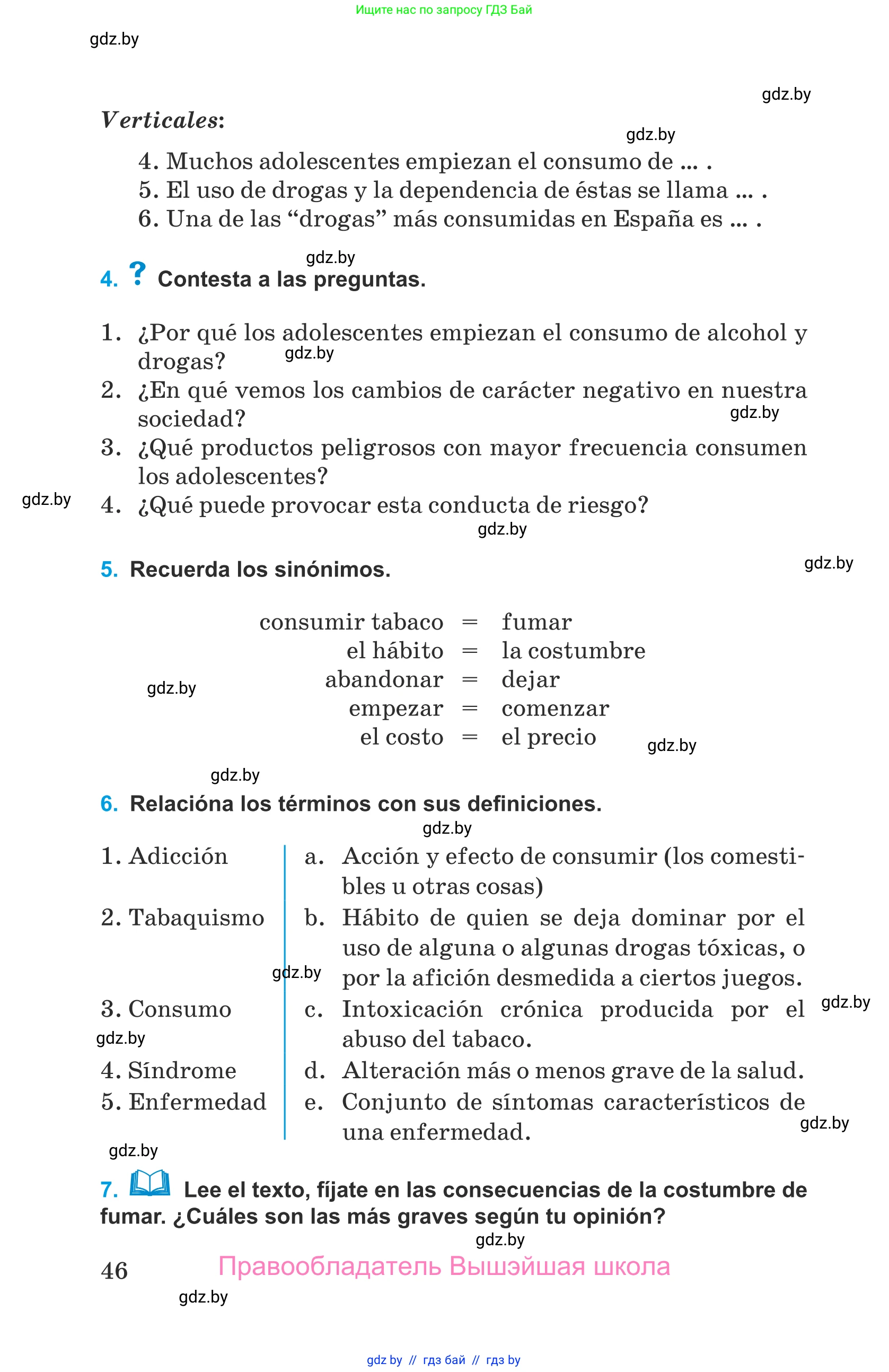 Испанский язык, 9 класс Учебник, авторы: Гриневич Елена Карловна, Янукенас Ольга Викторовна, издательство Вышэйшая школа, Минск, 2020, оранжевого цвета, страница 46