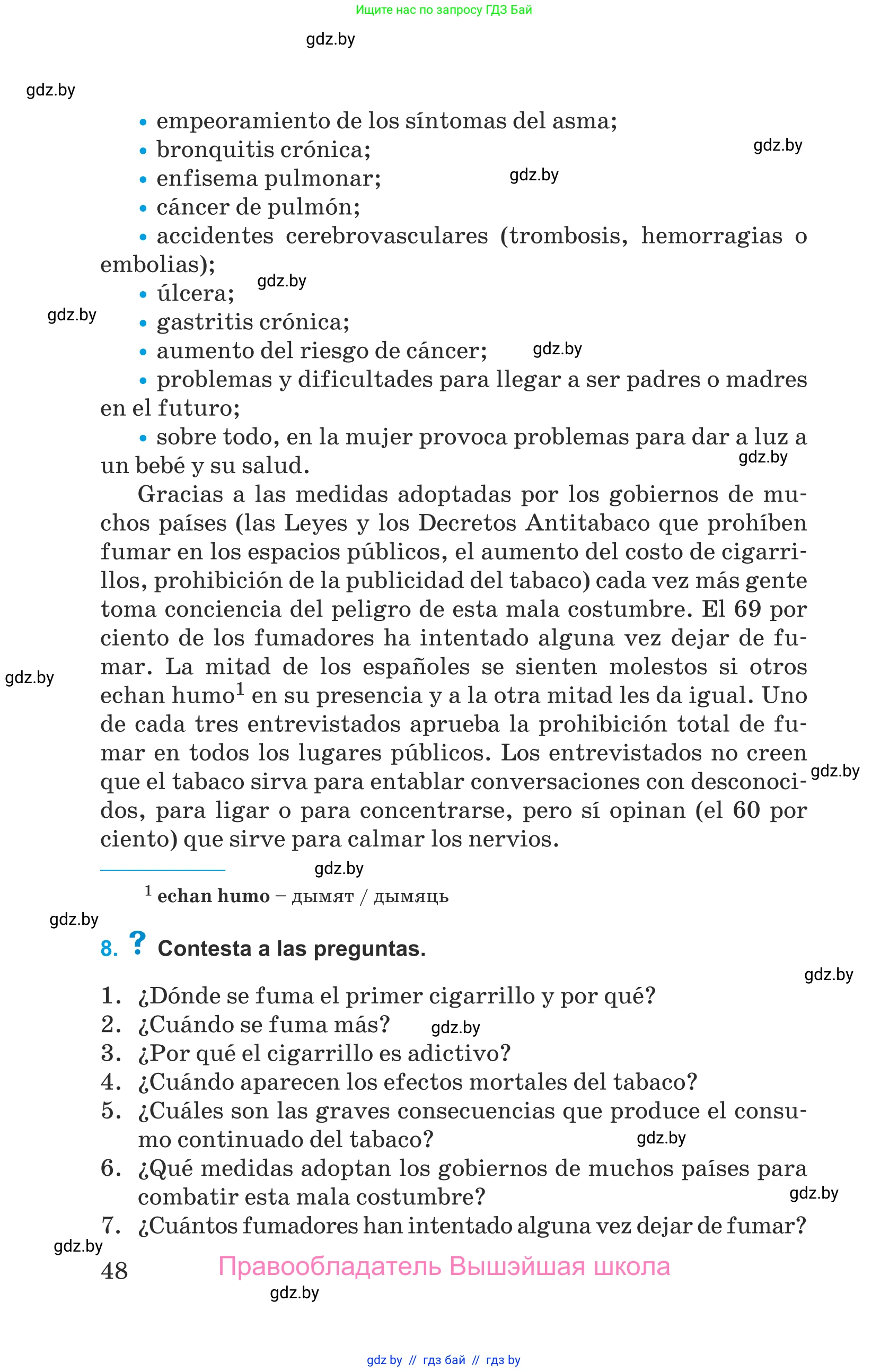 Испанский язык, 9 класс Учебник, авторы: Гриневич Елена Карловна, Янукенас Ольга Викторовна, издательство Вышэйшая школа, Минск, 2020, оранжевого цвета, страница 48