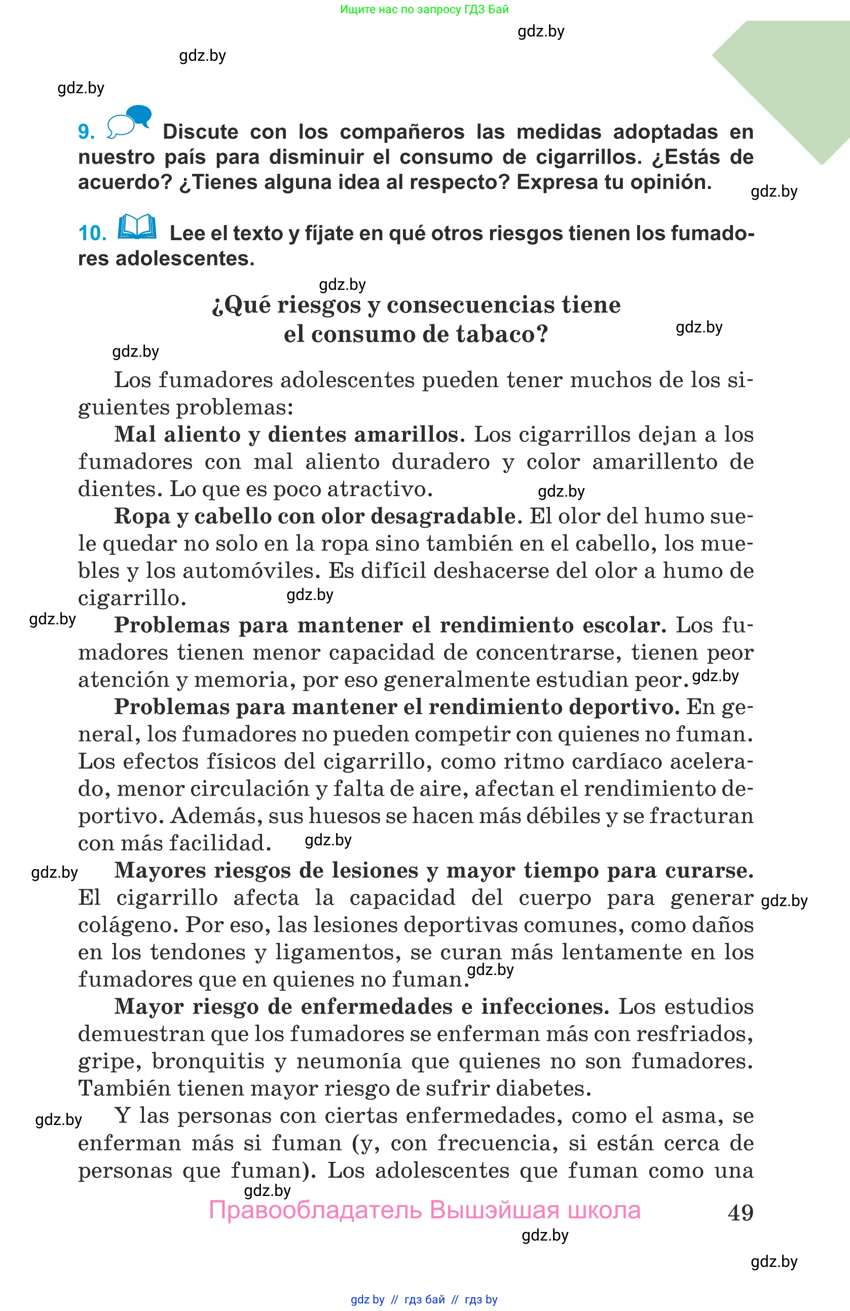 Испанский язык, 9 класс Учебник, авторы: Гриневич Елена Карловна, Янукенас Ольга Викторовна, издательство Вышэйшая школа, Минск, 2020, оранжевого цвета, страница 49