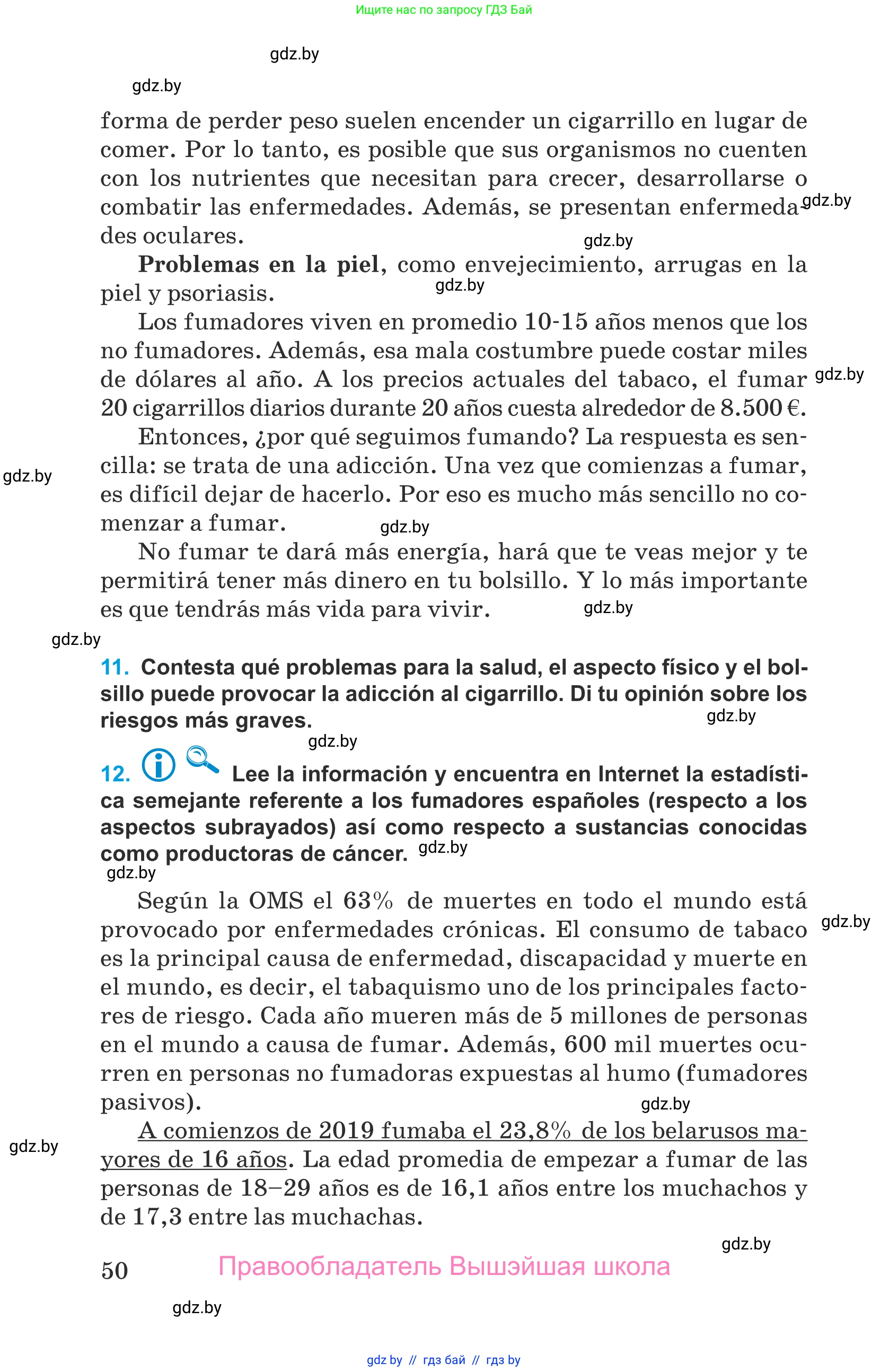 Испанский язык, 9 класс Учебник, авторы: Гриневич Елена Карловна, Янукенас Ольга Викторовна, издательство Вышэйшая школа, Минск, 2020, оранжевого цвета, страница 50