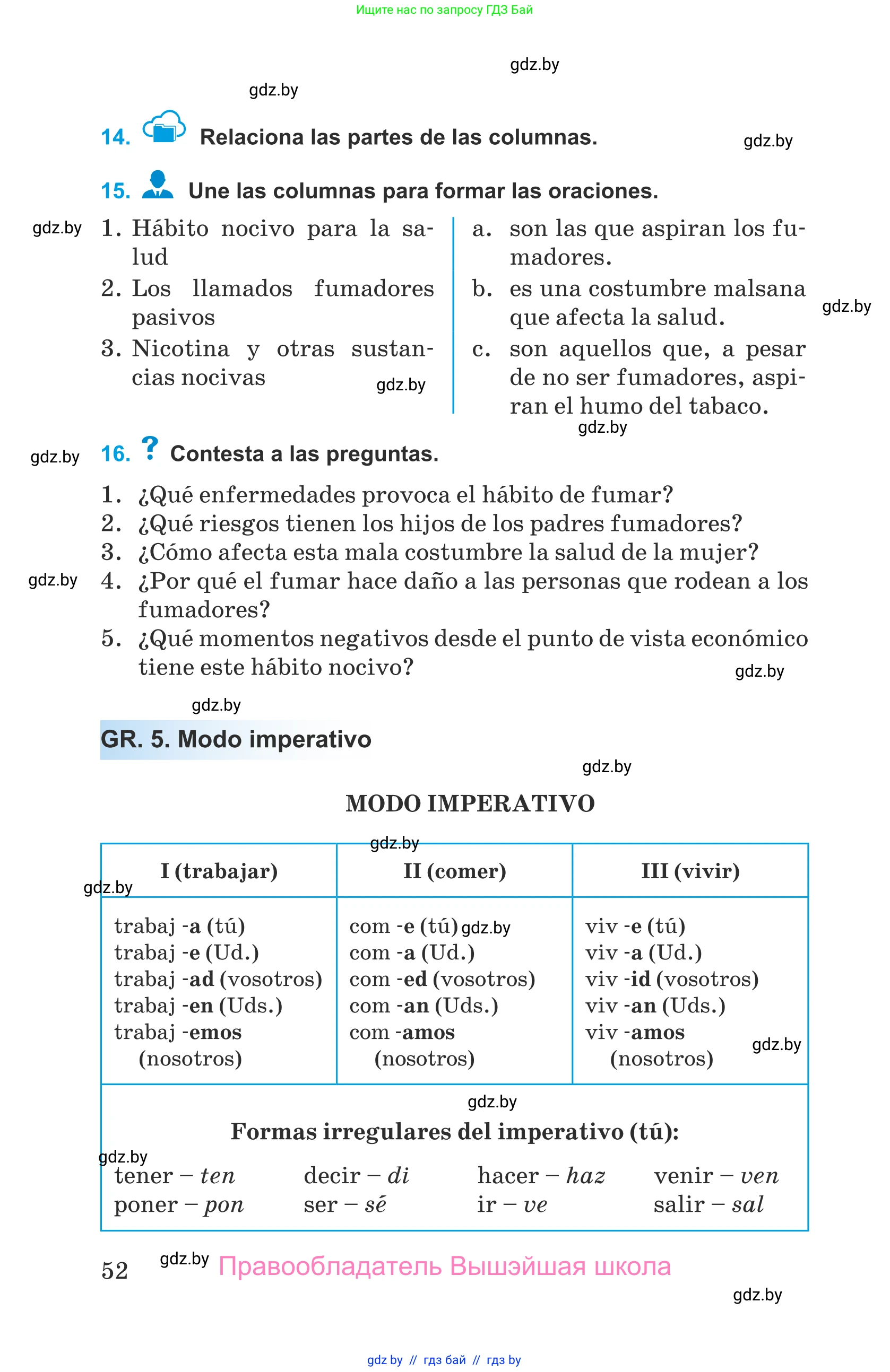 Испанский язык, 9 класс Учебник, авторы: Гриневич Елена Карловна, Янукенас Ольга Викторовна, издательство Вышэйшая школа, Минск, 2020, оранжевого цвета, страница 52