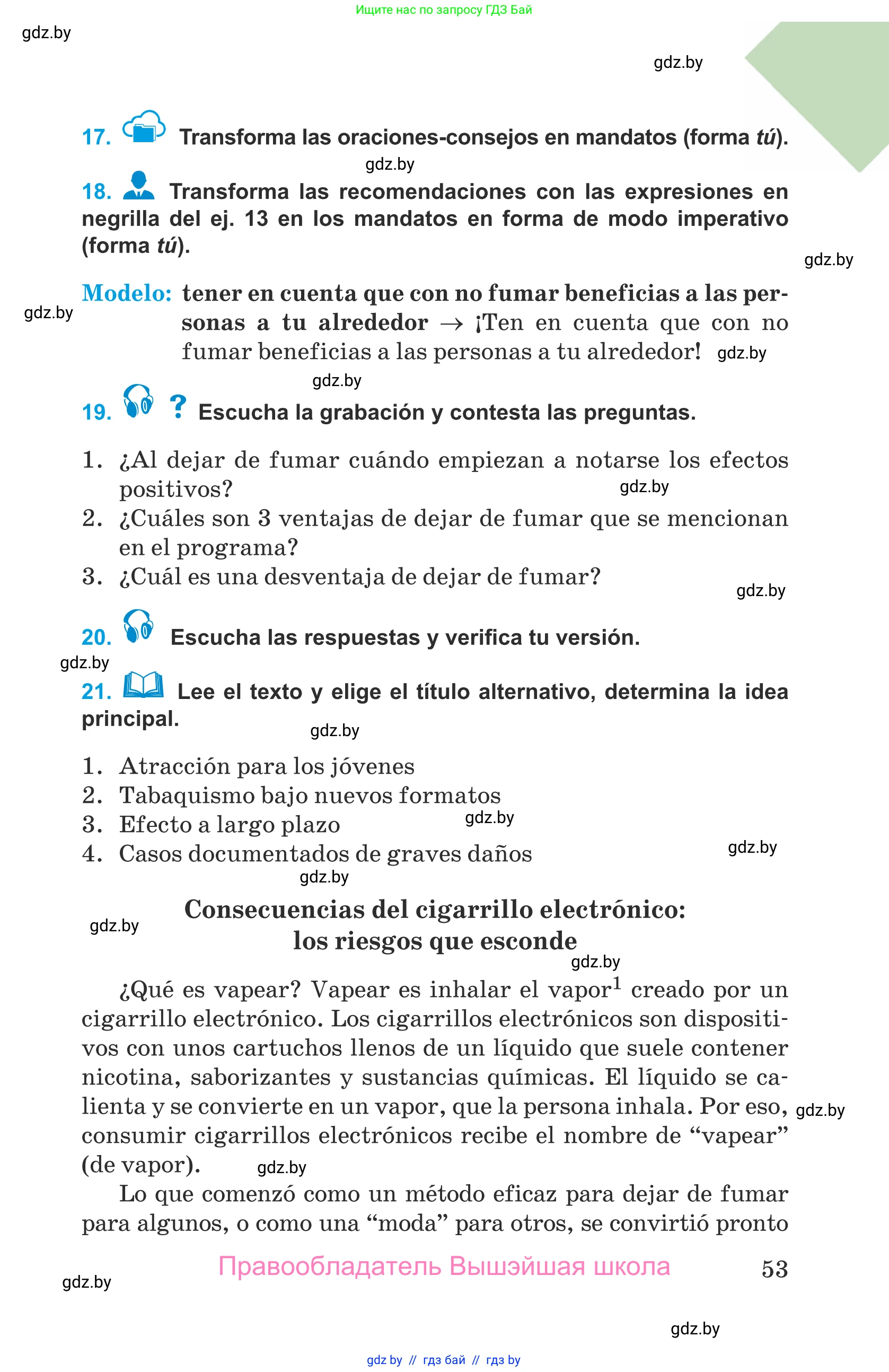Испанский язык, 9 класс Учебник, авторы: Гриневич Елена Карловна, Янукенас Ольга Викторовна, издательство Вышэйшая школа, Минск, 2020, оранжевого цвета, страница 53