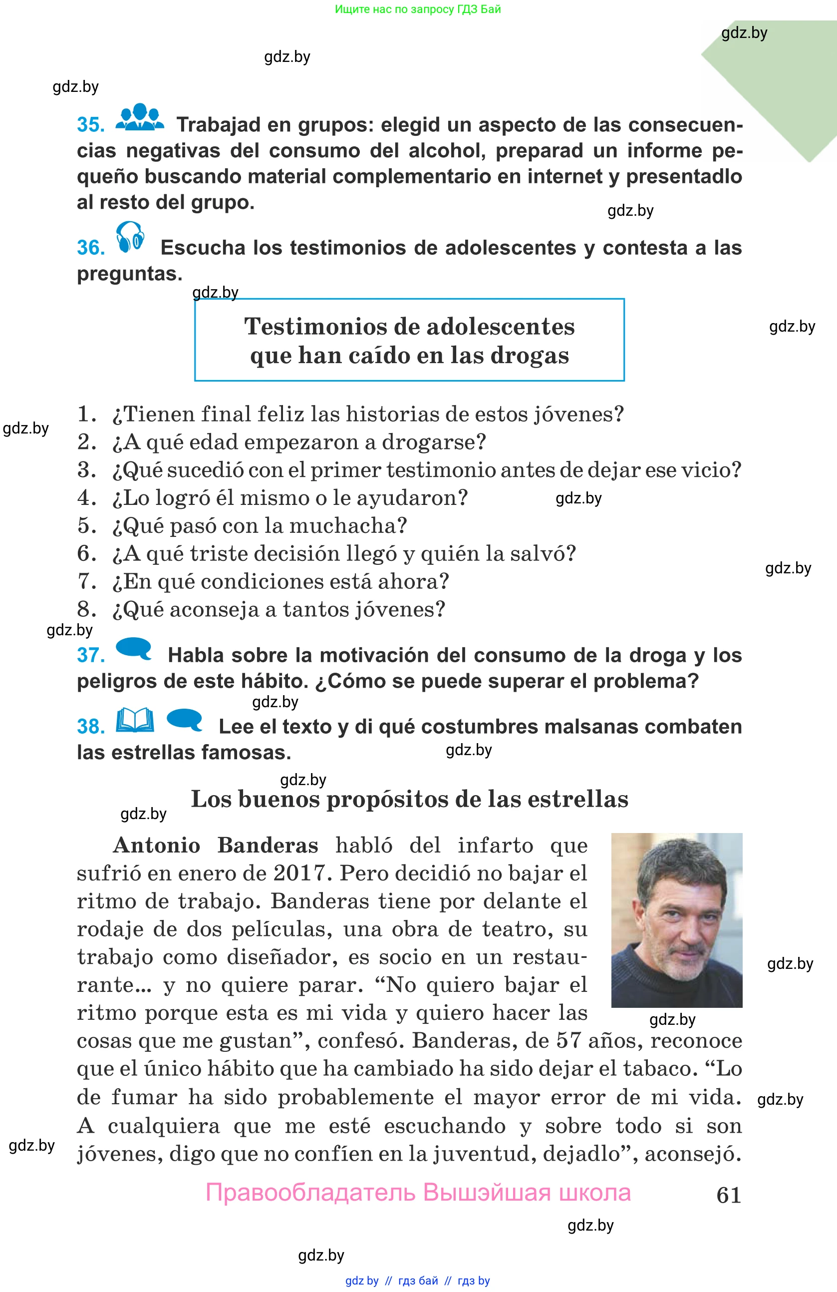 Испанский язык, 9 класс Учебник, авторы: Гриневич Елена Карловна, Янукенас Ольга Викторовна, издательство Вышэйшая школа, Минск, 2020, оранжевого цвета, страница 61