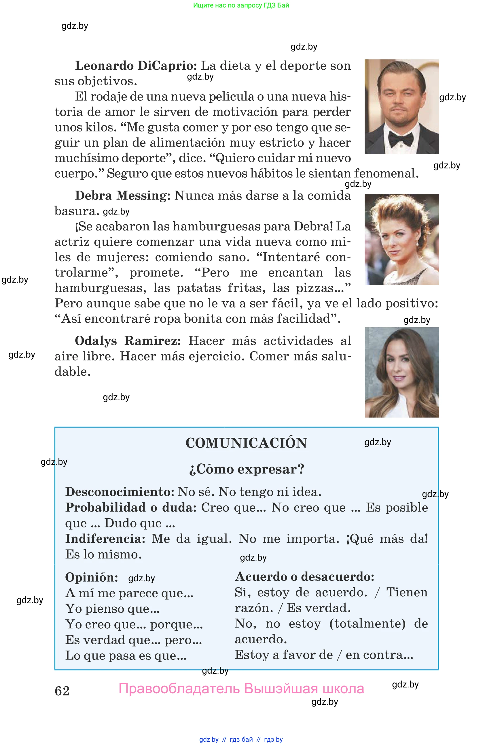 Испанский язык, 9 класс Учебник, авторы: Гриневич Елена Карловна, Янукенас Ольга Викторовна, издательство Вышэйшая школа, Минск, 2020, оранжевого цвета, страница 62