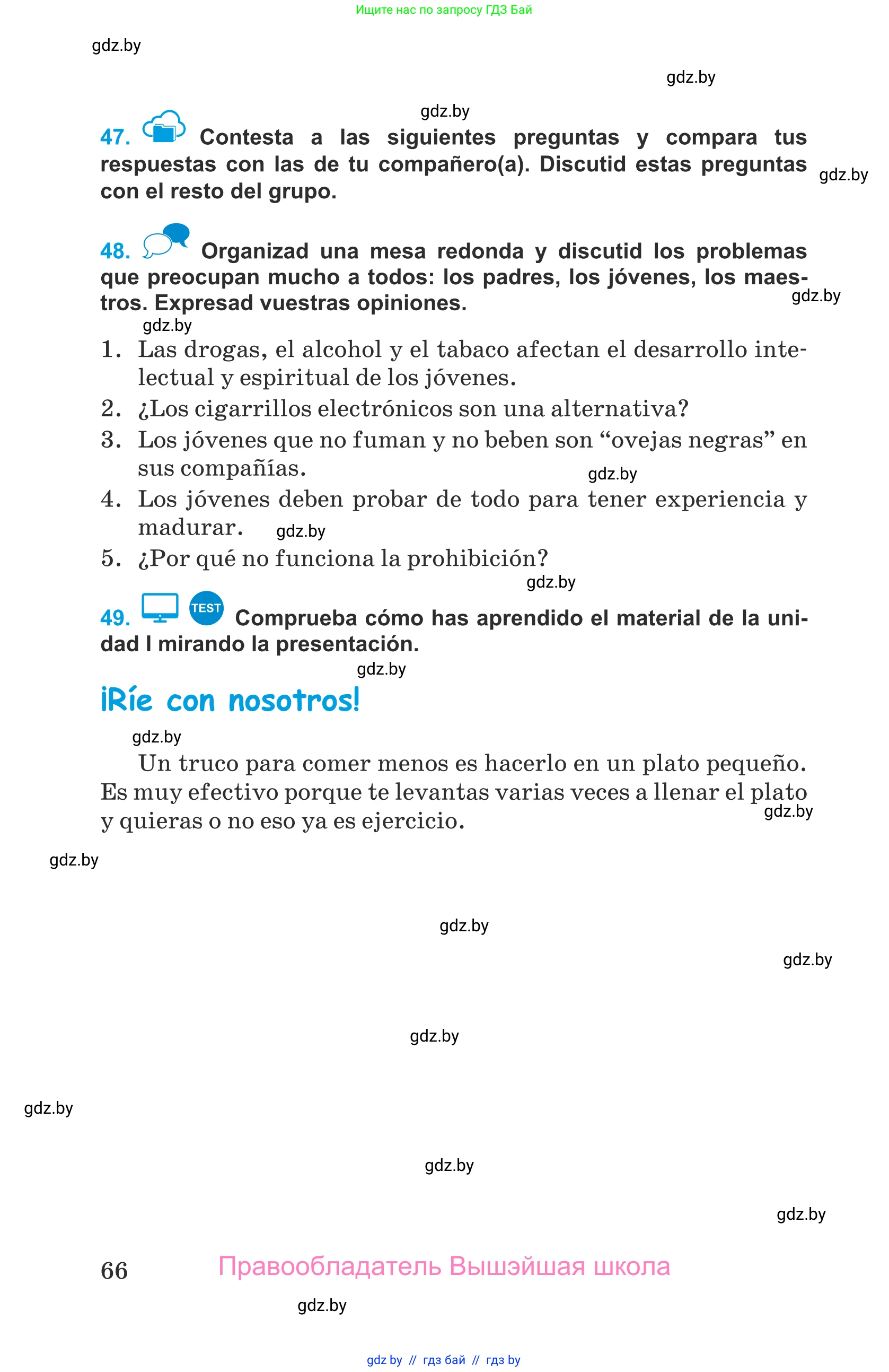 Испанский язык, 9 класс Учебник, авторы: Гриневич Елена Карловна, Янукенас Ольга Викторовна, издательство Вышэйшая школа, Минск, 2020, оранжевого цвета, страница 66
