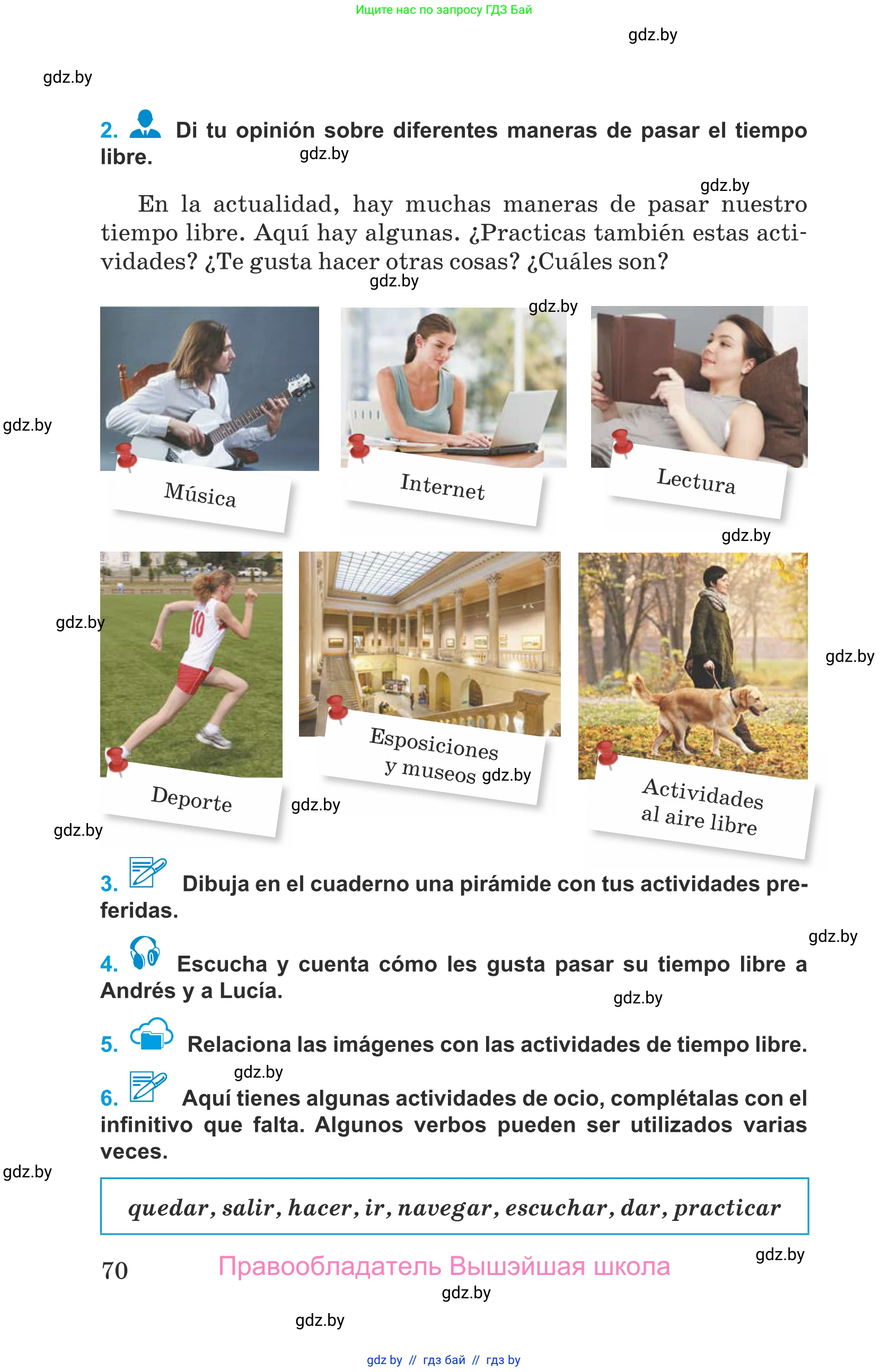 Испанский язык, 9 класс Учебник, авторы: Гриневич Елена Карловна, Янукенас Ольга Викторовна, издательство Вышэйшая школа, Минск, 2020, оранжевого цвета, страница 70