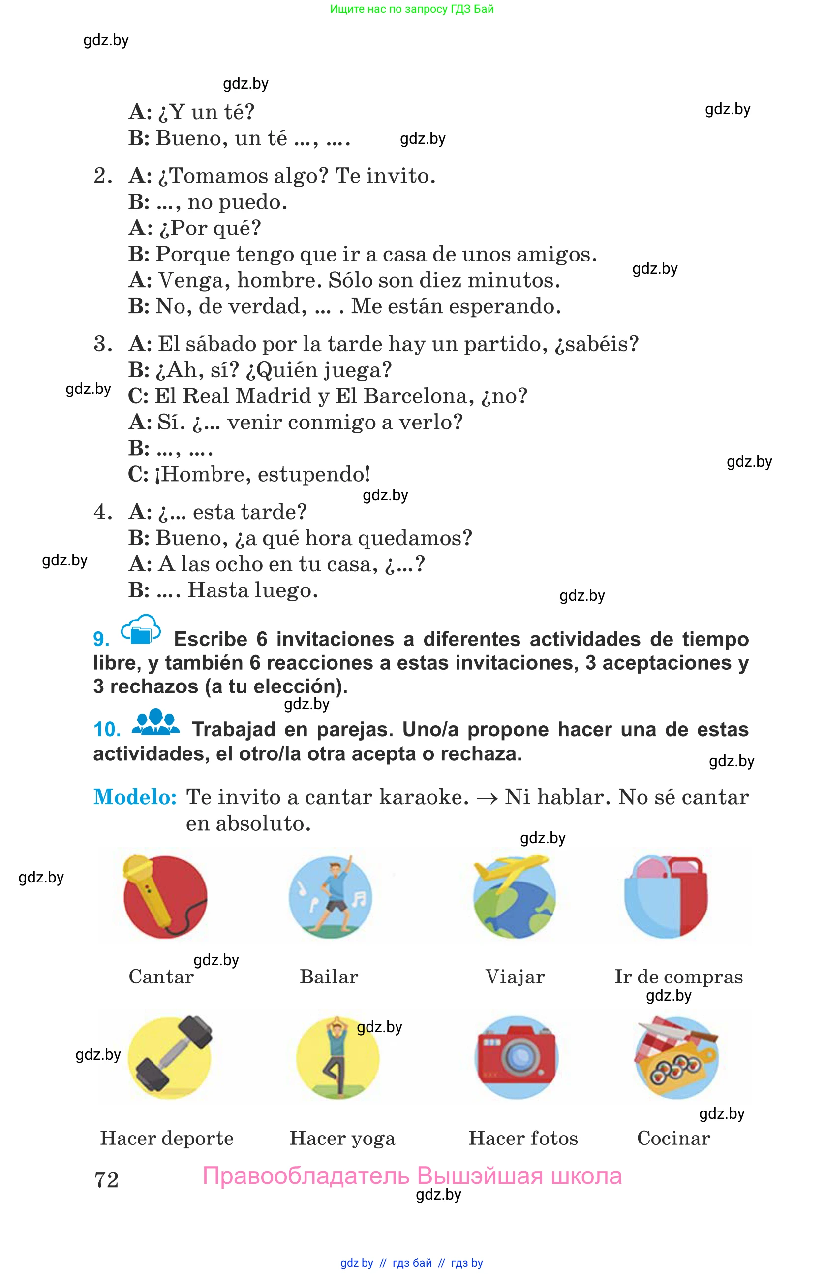 Испанский язык, 9 класс Учебник, авторы: Гриневич Елена Карловна, Янукенас Ольга Викторовна, издательство Вышэйшая школа, Минск, 2020, оранжевого цвета, страница 72
