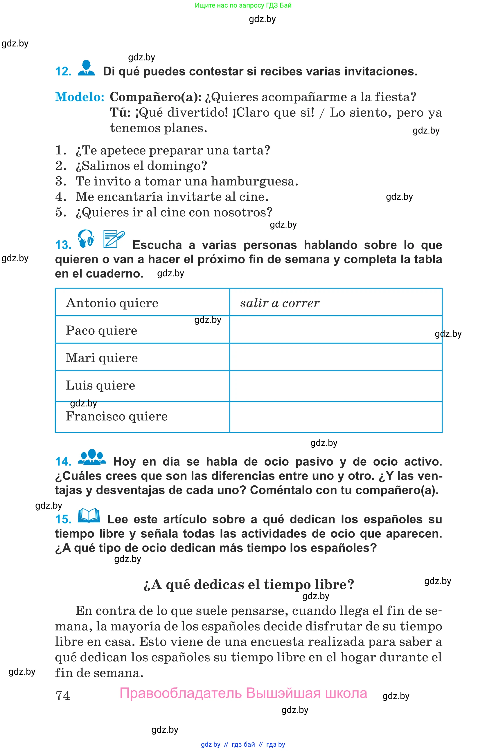 Испанский язык, 9 класс Учебник, авторы: Гриневич Елена Карловна, Янукенас Ольга Викторовна, издательство Вышэйшая школа, Минск, 2020, оранжевого цвета, страница 74