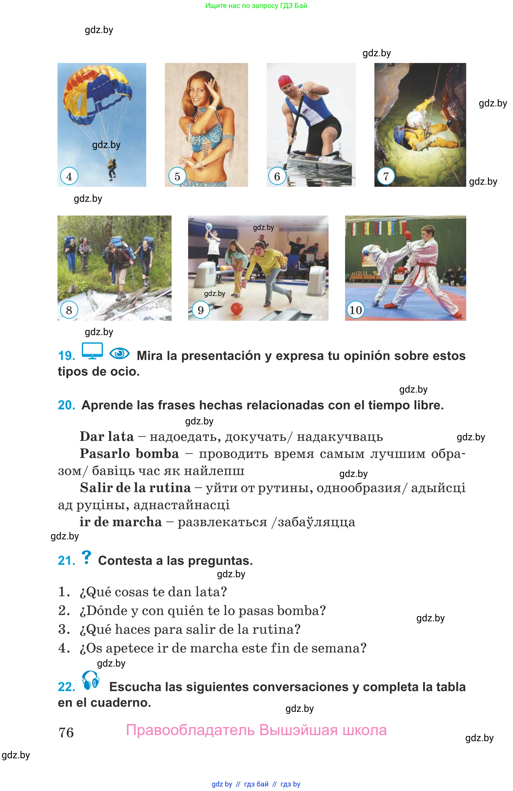 Испанский язык, 9 класс Учебник, авторы: Гриневич Елена Карловна, Янукенас Ольга Викторовна, издательство Вышэйшая школа, Минск, 2020, оранжевого цвета, страница 76