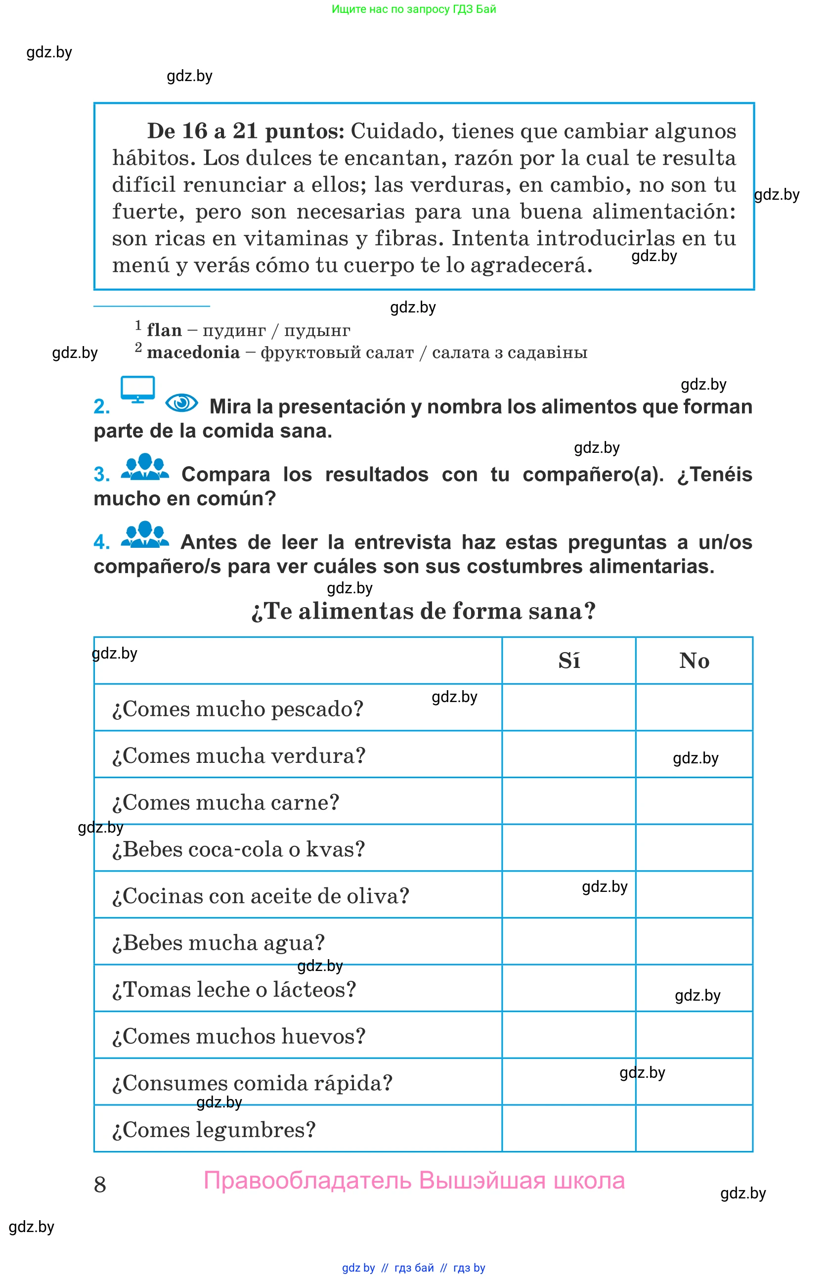 Испанский язык, 9 класс Учебник, авторы: Гриневич Елена Карловна, Янукенас Ольга Викторовна, издательство Вышэйшая школа, Минск, 2020, оранжевого цвета, страница 8
