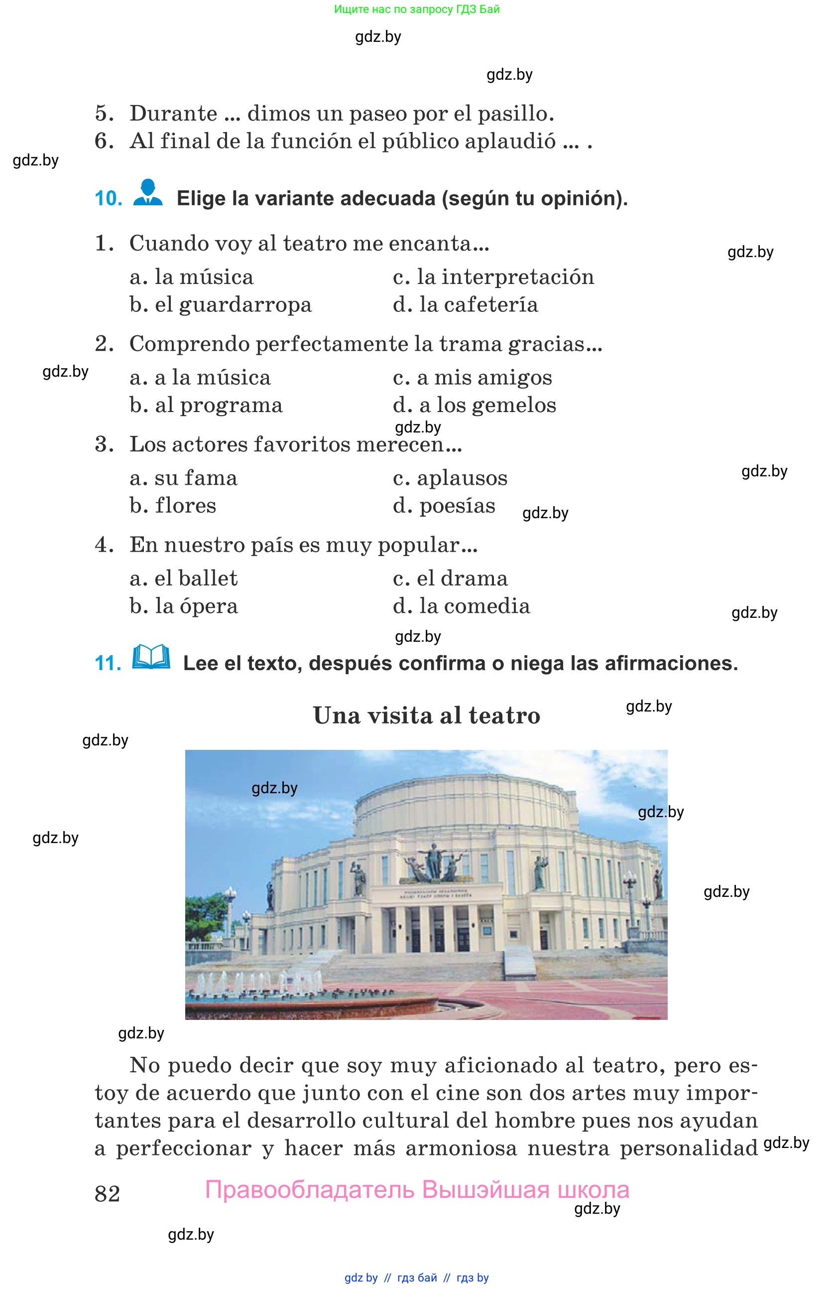 Испанский язык, 9 класс Учебник, авторы: Гриневич Елена Карловна, Янукенас Ольга Викторовна, издательство Вышэйшая школа, Минск, 2020, оранжевого цвета, страница 82