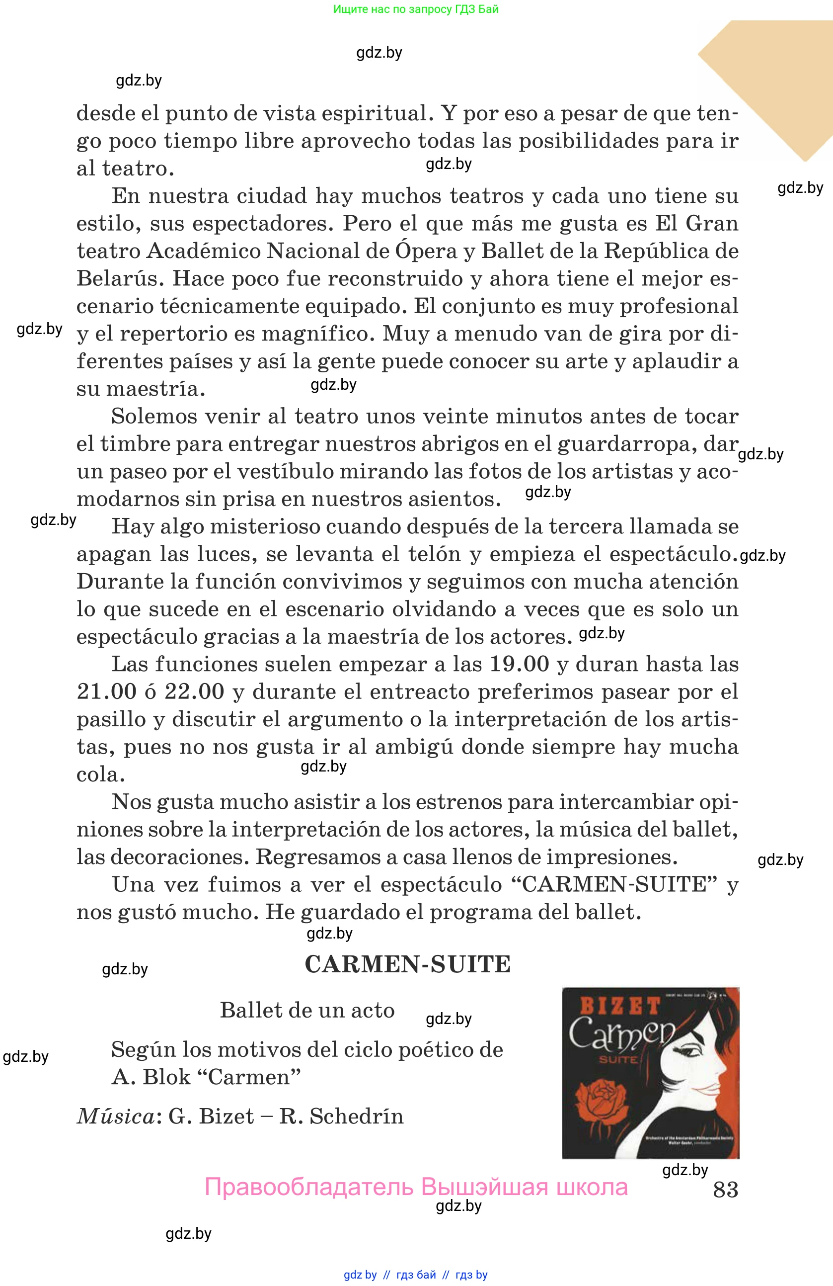 Испанский язык, 9 класс Учебник, авторы: Гриневич Елена Карловна, Янукенас Ольга Викторовна, издательство Вышэйшая школа, Минск, 2020, оранжевого цвета, страница 83