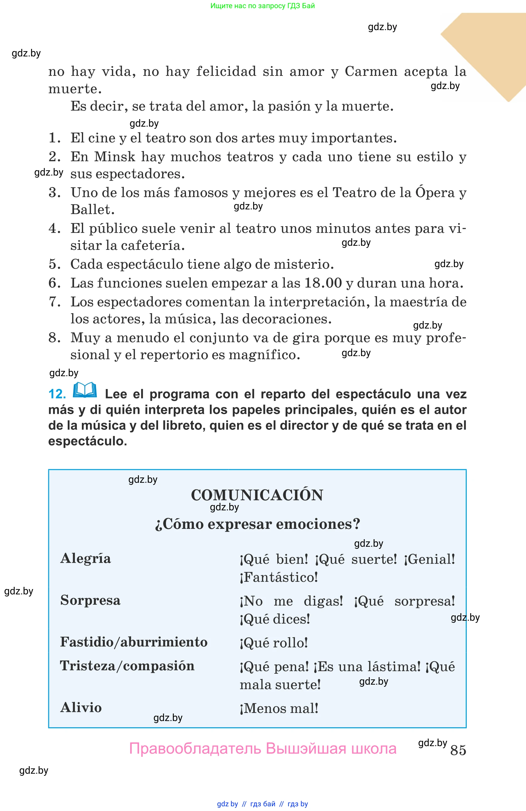 Испанский язык, 9 класс Учебник, авторы: Гриневич Елена Карловна, Янукенас Ольга Викторовна, издательство Вышэйшая школа, Минск, 2020, оранжевого цвета, страница 85