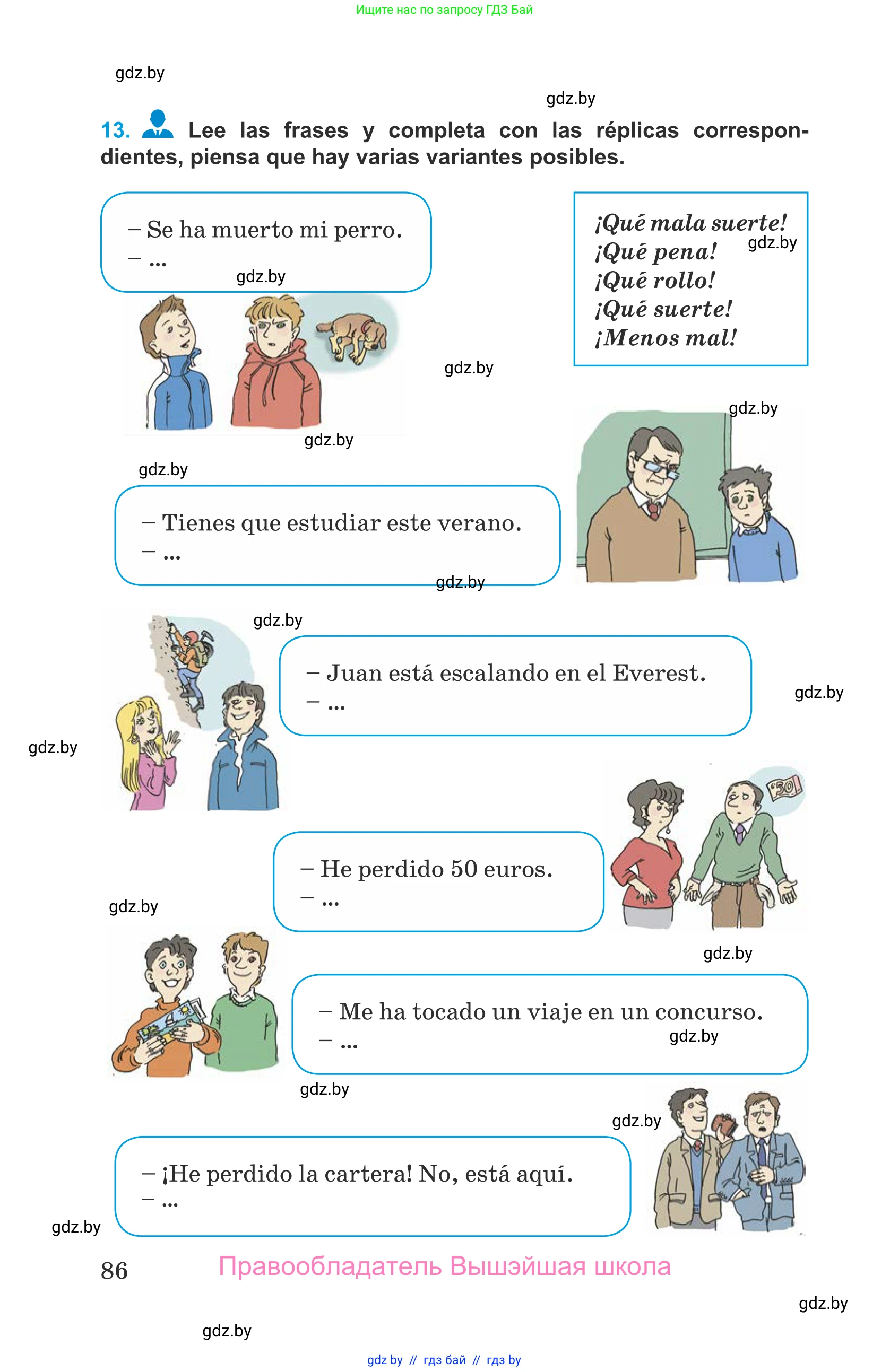 Испанский язык, 9 класс Учебник, авторы: Гриневич Елена Карловна, Янукенас Ольга Викторовна, издательство Вышэйшая школа, Минск, 2020, оранжевого цвета, страница 86