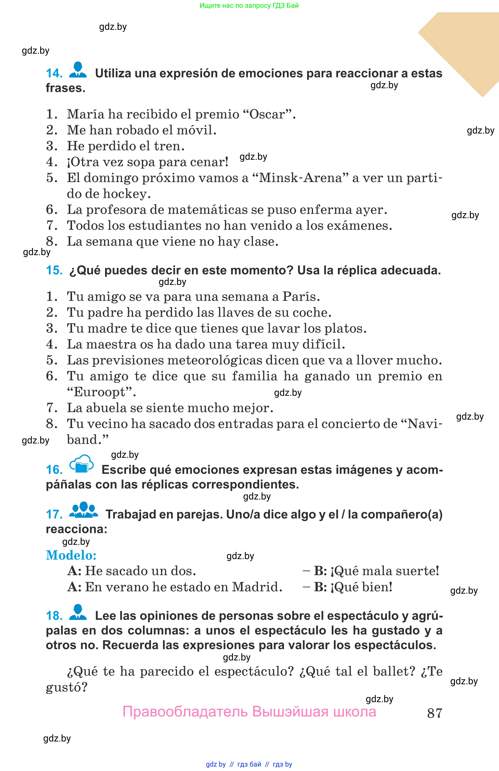 Испанский язык, 9 класс Учебник, авторы: Гриневич Елена Карловна, Янукенас Ольга Викторовна, издательство Вышэйшая школа, Минск, 2020, оранжевого цвета, страница 87