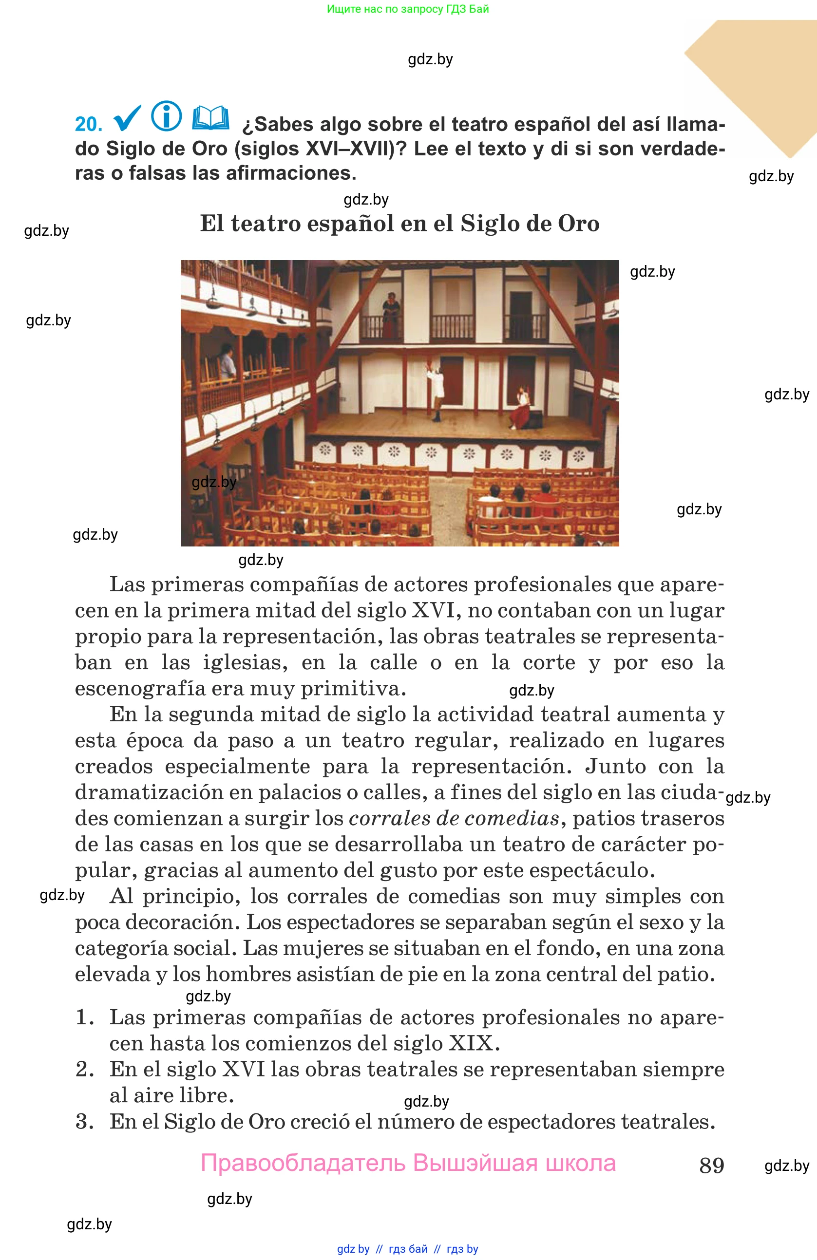 Испанский язык, 9 класс Учебник, авторы: Гриневич Елена Карловна, Янукенас Ольга Викторовна, издательство Вышэйшая школа, Минск, 2020, оранжевого цвета, страница 89