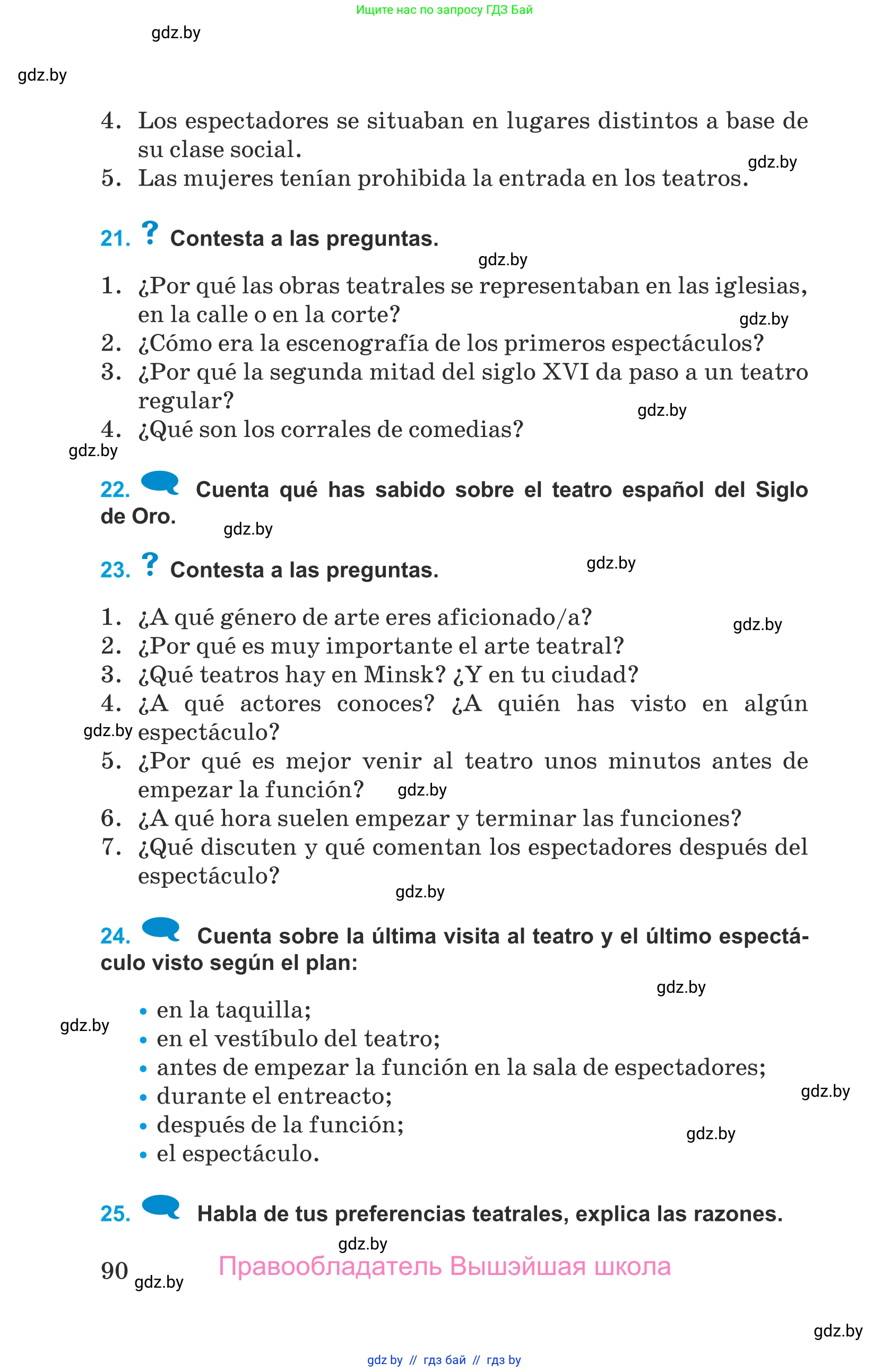 Испанский язык, 9 класс Учебник, авторы: Гриневич Елена Карловна, Янукенас Ольга Викторовна, издательство Вышэйшая школа, Минск, 2020, оранжевого цвета, страница 90