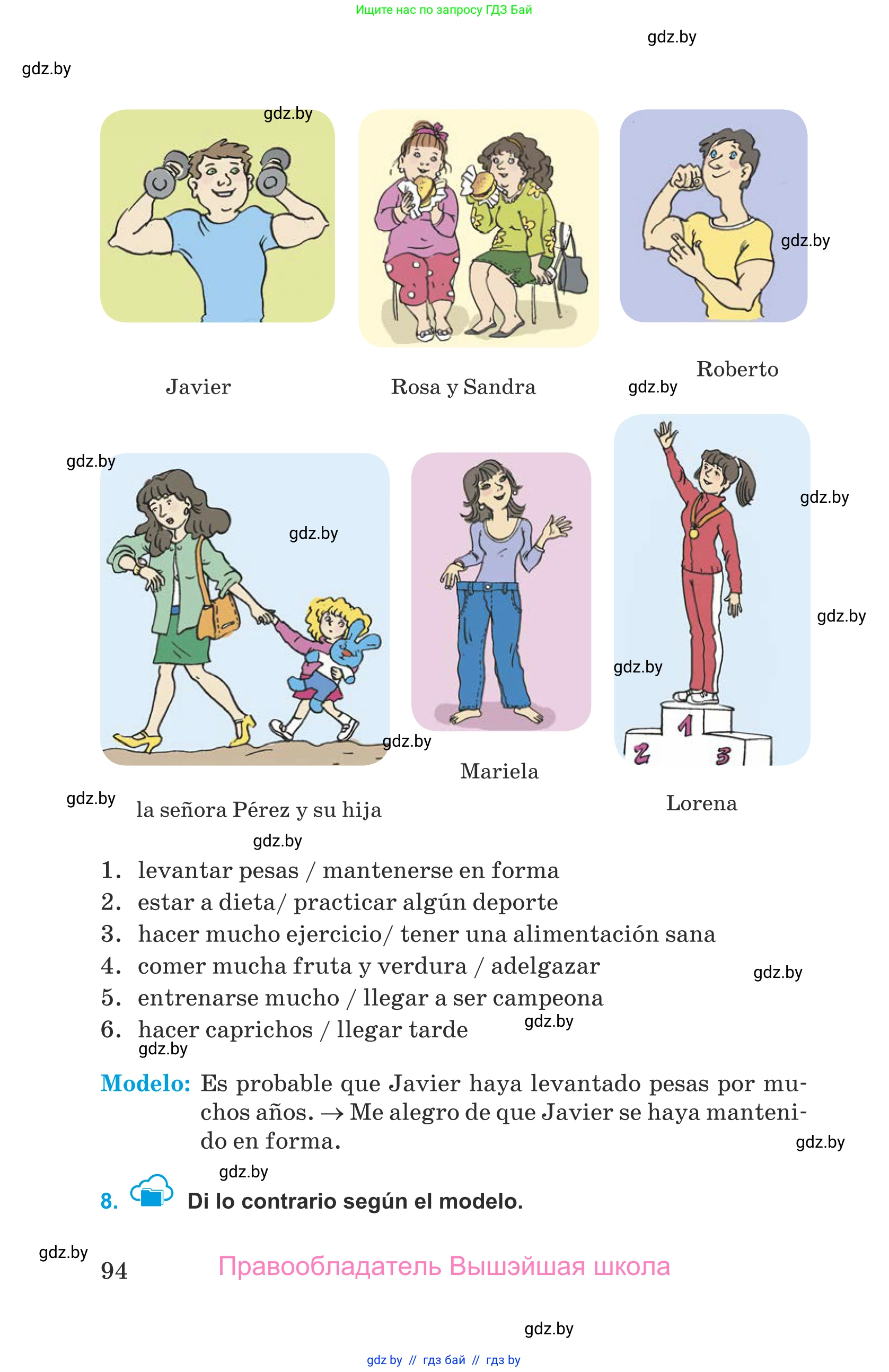 Испанский язык, 9 класс Учебник, авторы: Гриневич Елена Карловна, Янукенас Ольга Викторовна, издательство Вышэйшая школа, Минск, 2020, оранжевого цвета, страница 94