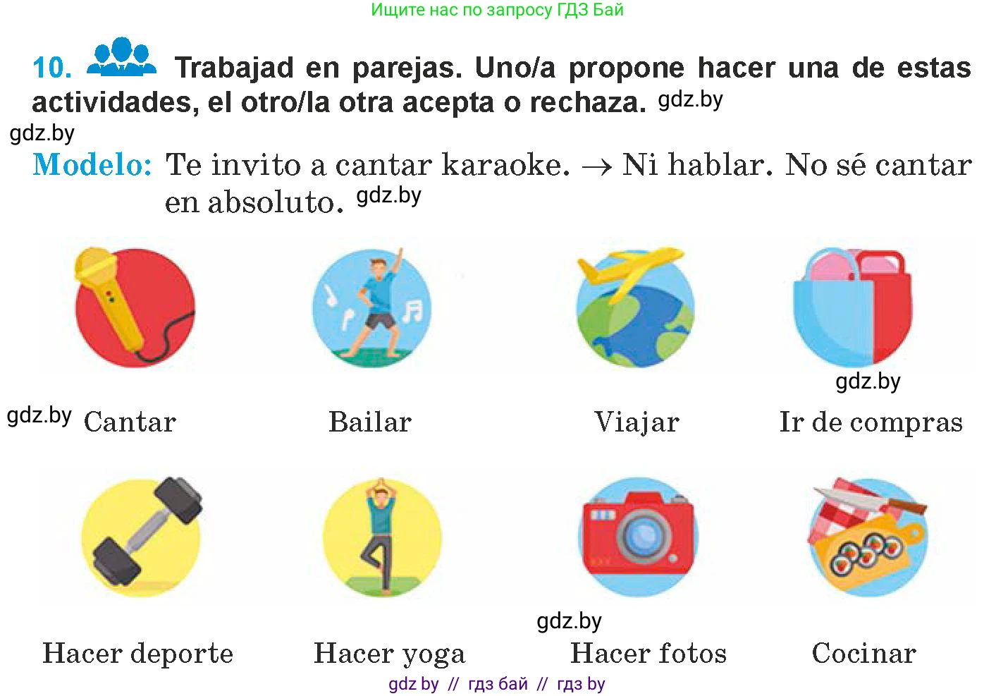 Испанский язык, 9 класс Учебник, авторы: Гриневич Елена Карловна, Янукенас Ольга Викторовна, издательство Вышэйшая школа, Минск, 2020, оранжевого цвета, страница 72, номер 10, Условие