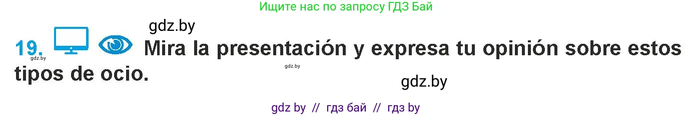 Испанский язык, 9 класс Учебник, авторы: Гриневич Елена Карловна, Янукенас Ольга Викторовна, издательство Вышэйшая школа, Минск, 2020, оранжевого цвета, страница 76, номер 19, Условие