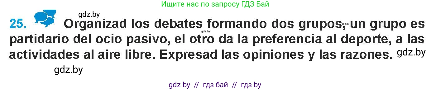 Испанский язык, 9 класс Учебник, авторы: Гриневич Елена Карловна, Янукенас Ольга Викторовна, издательство Вышэйшая школа, Минск, 2020, оранжевого цвета, страница 78, номер 25, Условие