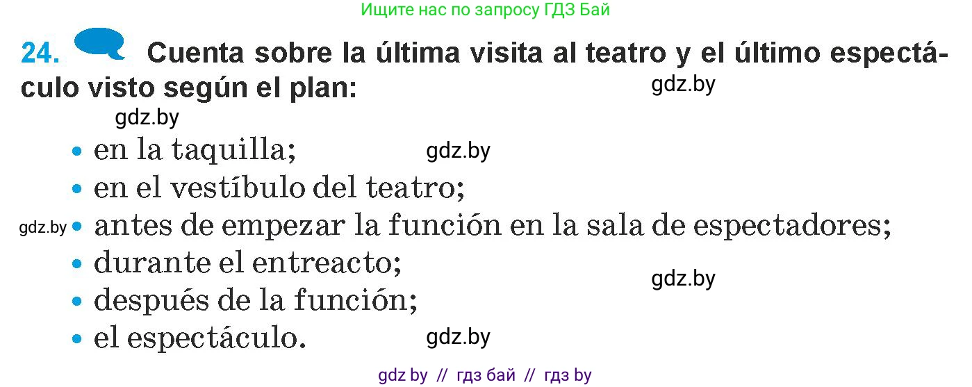 Испанский язык, 9 класс Учебник, авторы: Гриневич Елена Карловна, Янукенас Ольга Викторовна, издательство Вышэйшая школа, Минск, 2020, оранжевого цвета, страница 90, номер 24, Условие