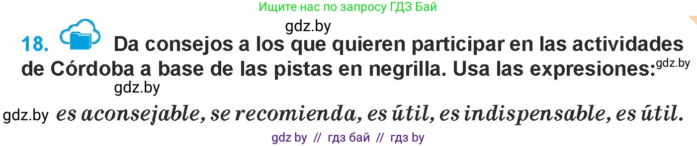 Испанский язык, 9 класс Учебник, авторы: Гриневич Елена Карловна, Янукенас Ольга Викторовна, издательство Вышэйшая школа, Минск, 2020, оранжевого цвета, страница 99, номер 18, Условие
