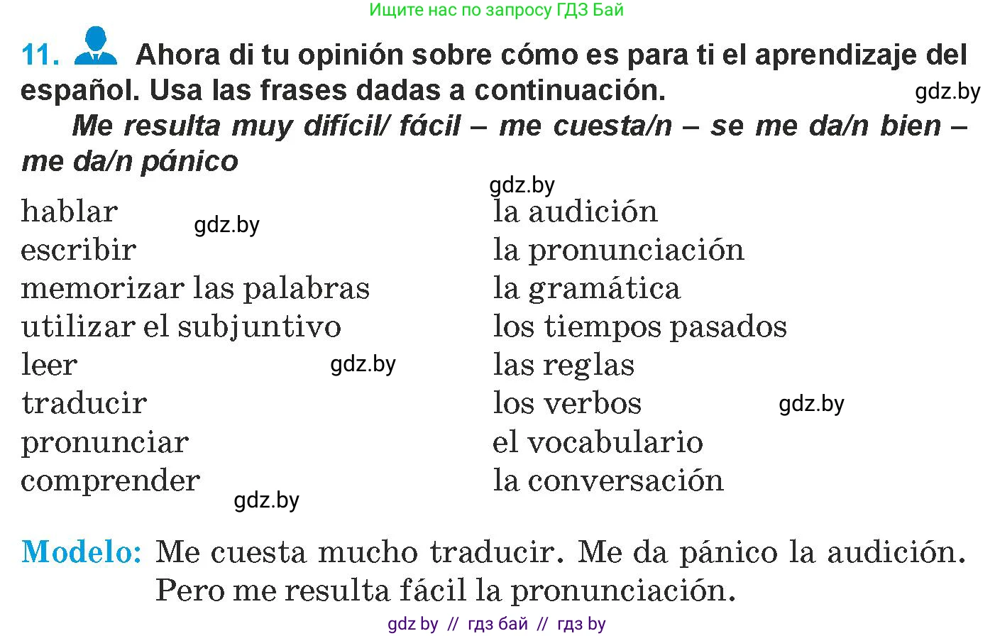 Испанский язык, 9 класс Учебник, авторы: Гриневич Елена Карловна, Янукенас Ольга Викторовна, издательство Вышэйшая школа, Минск, 2020, оранжевого цвета, страница 106, номер 11, Условие