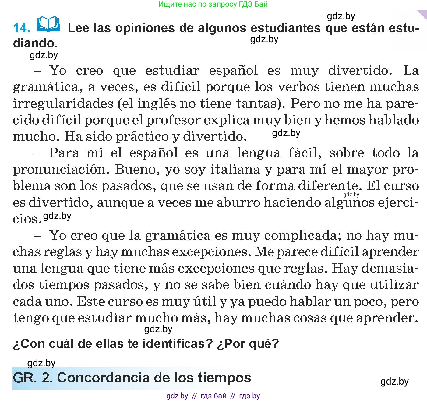 Испанский язык, 9 класс Учебник, авторы: Гриневич Елена Карловна, Янукенас Ольга Викторовна, издательство Вышэйшая школа, Минск, 2020, оранжевого цвета, страница 107, номер 14, Условие