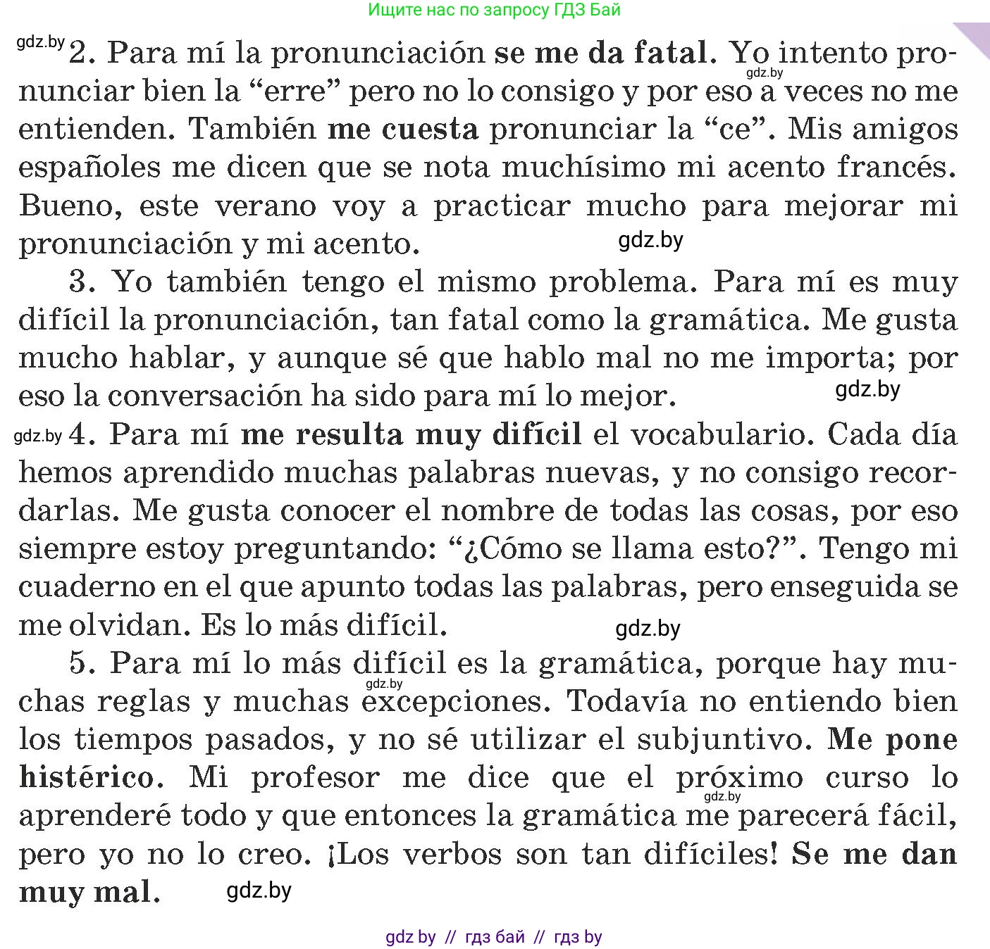 Испанский язык, 9 класс Учебник, авторы: Гриневич Елена Карловна, Янукенас Ольга Викторовна, издательство Вышэйшая школа, Минск, 2020, оранжевого цвета, страница 104, номер 7, Условие (продолжение 2)