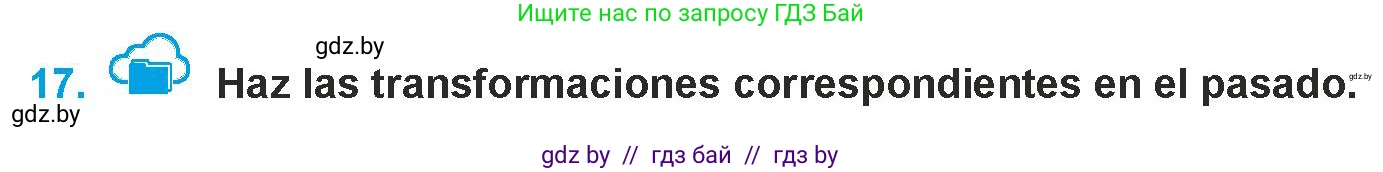 Испанский язык, 9 класс Учебник, авторы: Гриневич Елена Карловна, Янукенас Ольга Викторовна, издательство Вышэйшая школа, Минск, 2020, оранжевого цвета, страница 116, номер 17, Условие