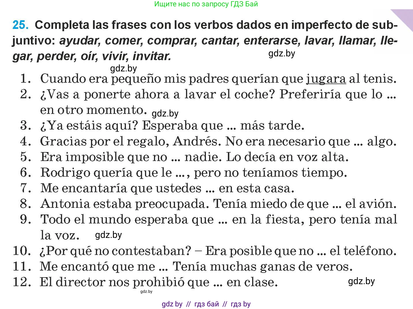 Испанский язык, 9 класс Учебник, авторы: Гриневич Елена Карловна, Янукенас Ольга Викторовна, издательство Вышэйшая школа, Минск, 2020, оранжевого цвета, страница 119, номер 25, Условие