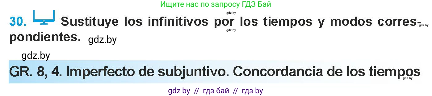 Испанский язык, 9 класс Учебник, авторы: Гриневич Елена Карловна, Янукенас Ольга Викторовна, издательство Вышэйшая школа, Минск, 2020, оранжевого цвета, страница 120, номер 30, Условие