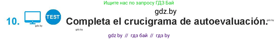 Испанский язык, 9 класс Учебник, авторы: Гриневич Елена Карловна, Янукенас Ольга Викторовна, издательство Вышэйшая школа, Минск, 2020, оранжевого цвета, страница 129, номер 10, Условие
