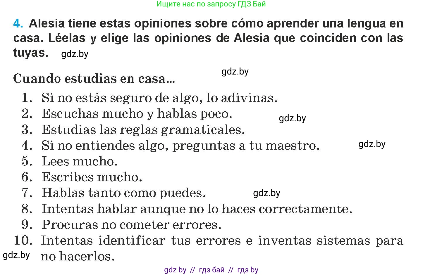 Испанский язык, 9 класс Учебник, авторы: Гриневич Елена Карловна, Янукенас Ольга Викторовна, издательство Вышэйшая школа, Минск, 2020, оранжевого цвета, страница 126, номер 4, Условие