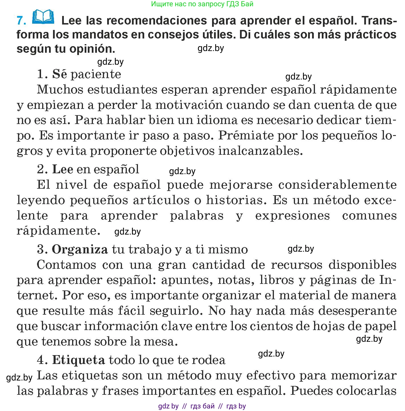 Испанский язык, 9 класс Учебник, авторы: Гриневич Елена Карловна, Янукенас Ольга Викторовна, издательство Вышэйшая школа, Минск, 2020, оранжевого цвета, страница 127, номер 7, Условие