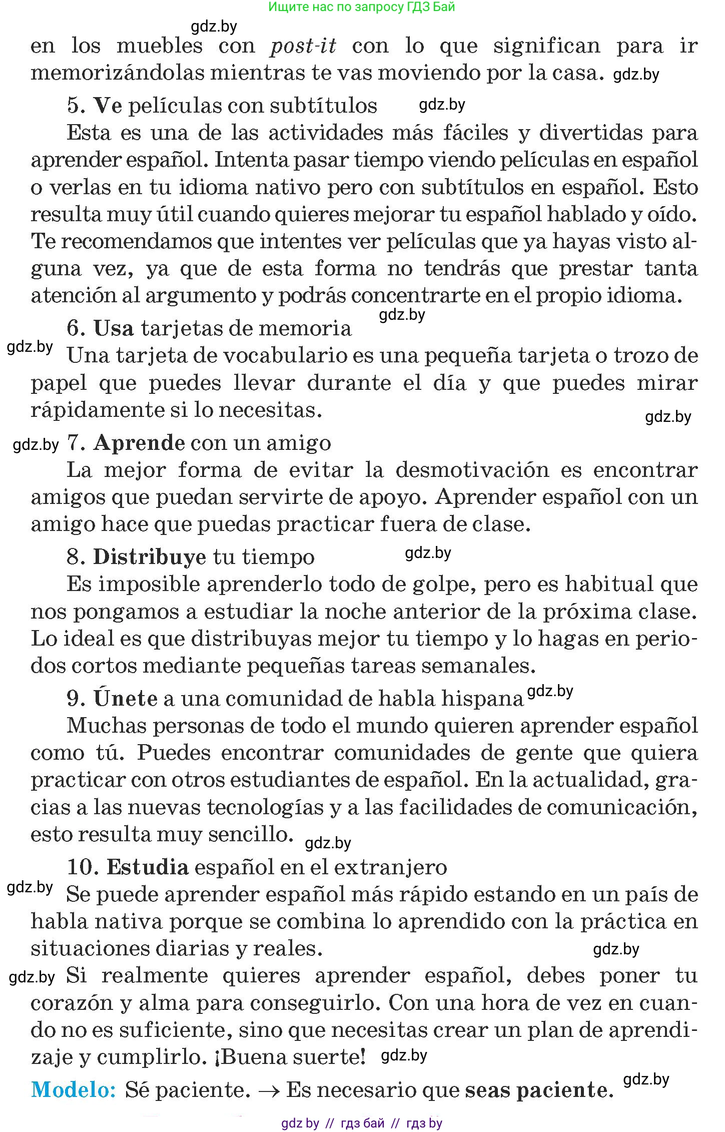 Испанский язык, 9 класс Учебник, авторы: Гриневич Елена Карловна, Янукенас Ольга Викторовна, издательство Вышэйшая школа, Минск, 2020, оранжевого цвета, страница 127, номер 7, Условие (продолжение 2)