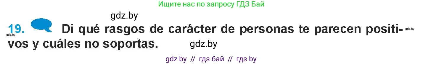 Испанский язык, 9 класс Учебник, авторы: Гриневич Елена Карловна, Янукенас Ольга Викторовна, издательство Вышэйшая школа, Минск, 2020, оранжевого цвета, страница 137, номер 19, Условие