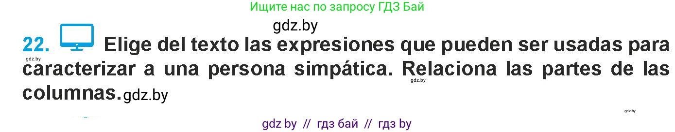 Испанский язык, 9 класс Учебник, авторы: Гриневич Елена Карловна, Янукенас Ольга Викторовна, издательство Вышэйшая школа, Минск, 2020, оранжевого цвета, страница 140, номер 22, Условие