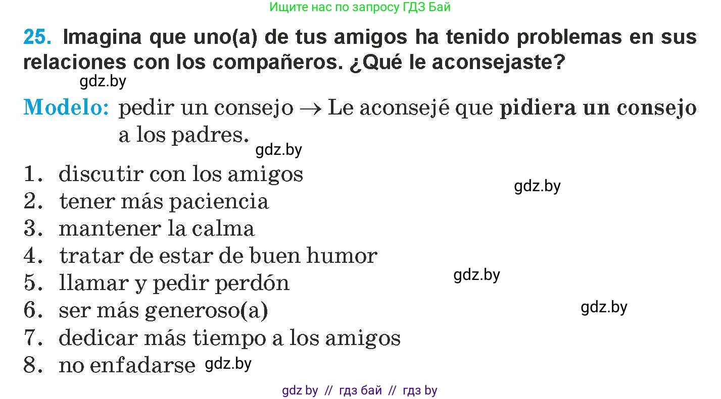 Испанский язык, 9 класс Учебник, авторы: Гриневич Елена Карловна, Янукенас Ольга Викторовна, издательство Вышэйшая школа, Минск, 2020, оранжевого цвета, страница 140, номер 25, Условие