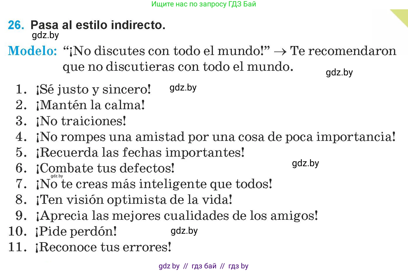 Испанский язык, 9 класс Учебник, авторы: Гриневич Елена Карловна, Янукенас Ольга Викторовна, издательство Вышэйшая школа, Минск, 2020, оранжевого цвета, страница 141, номер 26, Условие